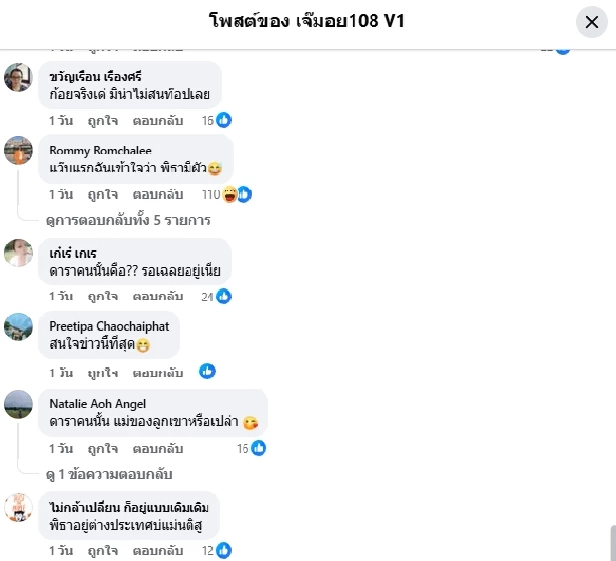 "พิธา" ควง "ก้อย อรัชพร" ไปเที่ยวต่างประเทศ โพสต์ภาพหวาน 12 ภาพ รับวาเลนไทน์