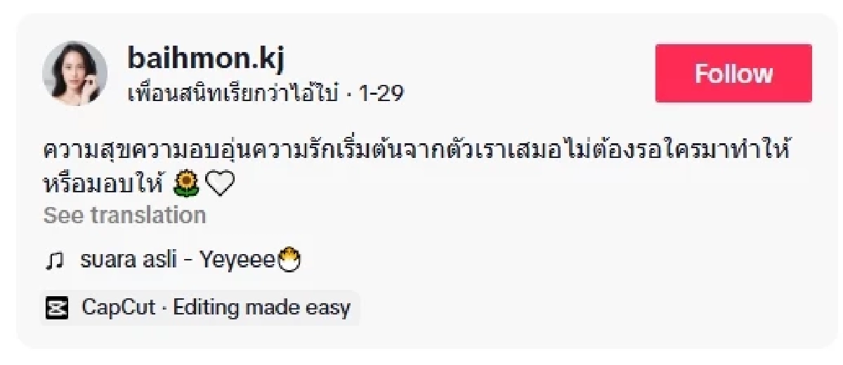 "แจ็ค แฟนฉัน" กับภรรยา "ใบหม่อน" อันฟอลโลว์ ไร้ภาพหวานนาน 2 เดือน สาเหตุคืออะไร