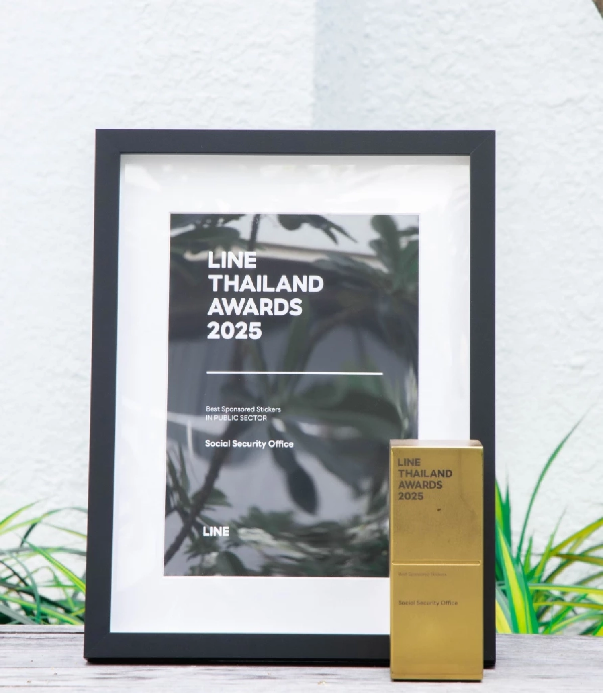 ทำไมประกันสังคมได้รางวัล? LINE ประเทศไทย ชี้แจง เกณฑ์ตัดสิน