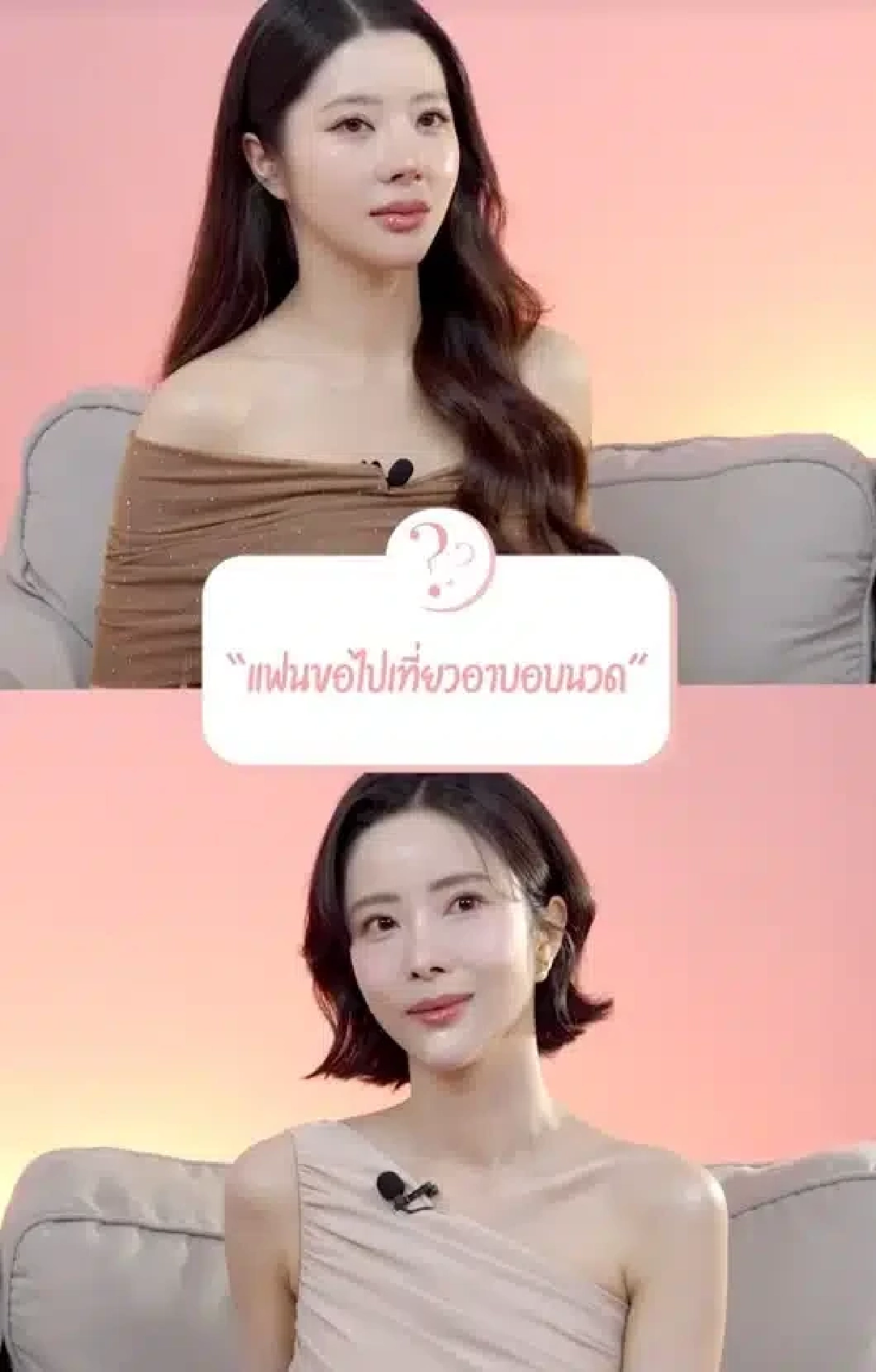 "เนย วรัฐฐา" ไฟเขียวให้สามีเที่ยวอาบอบนวด ด้าน "แจม" สวนกลับหวั่นปมชีวิตคู่