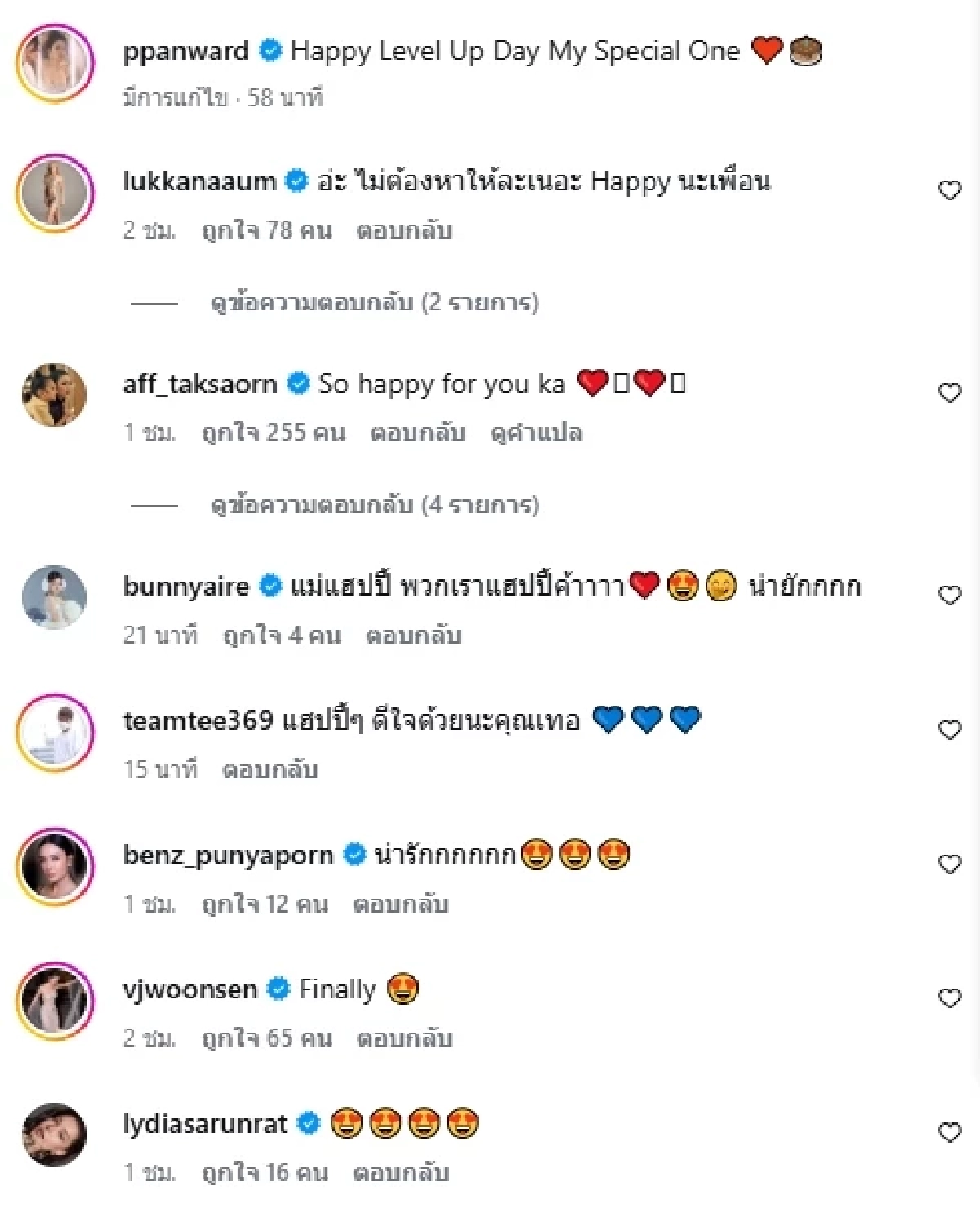 เปิดวาร์ป "หมอต้น" แฟนใหม่ "เป้ย ปานวาด" ล่าสุดเปิดตัวรักหวานฉ่ำ