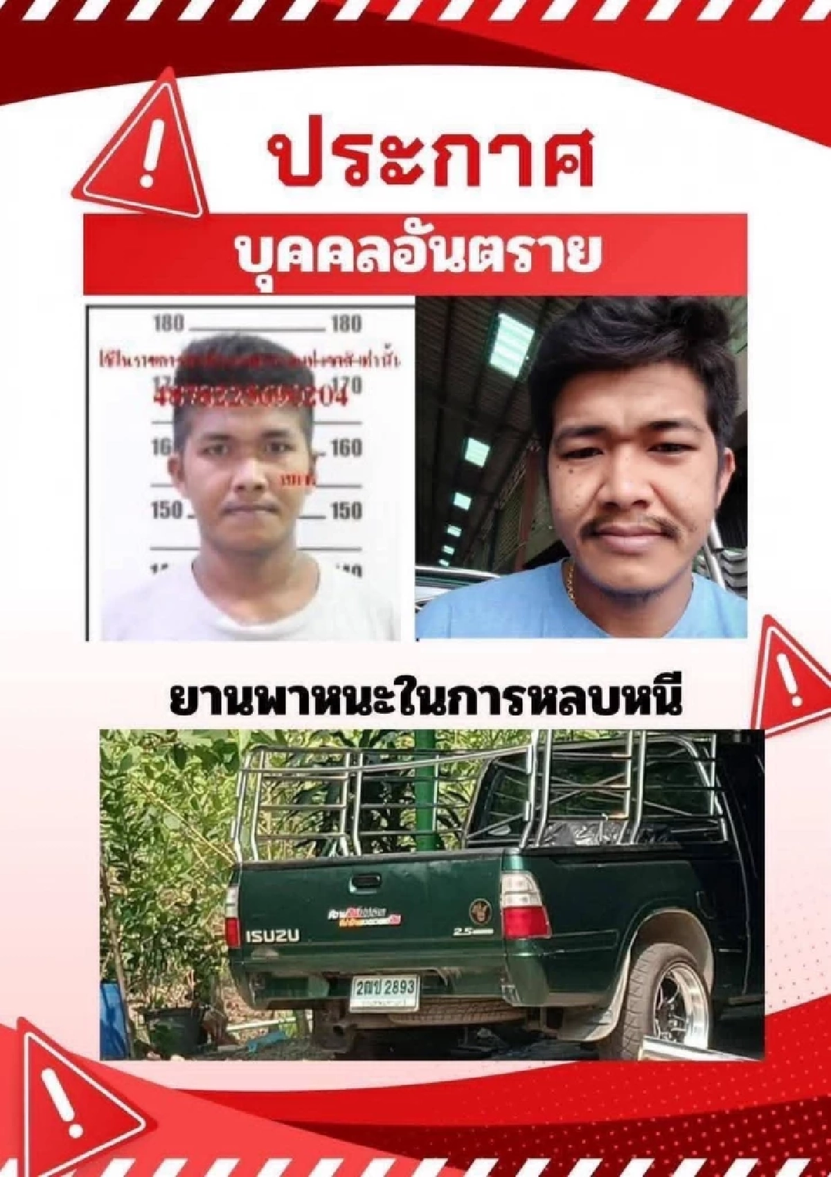 "บิ๊กแจ๊ส" ตั้งค่าหัว 5 หมื่น ล่า "แอล" ชายคลั่ง ลั่นต้องจบก่อนซ้ำรอยหาดใหญ่