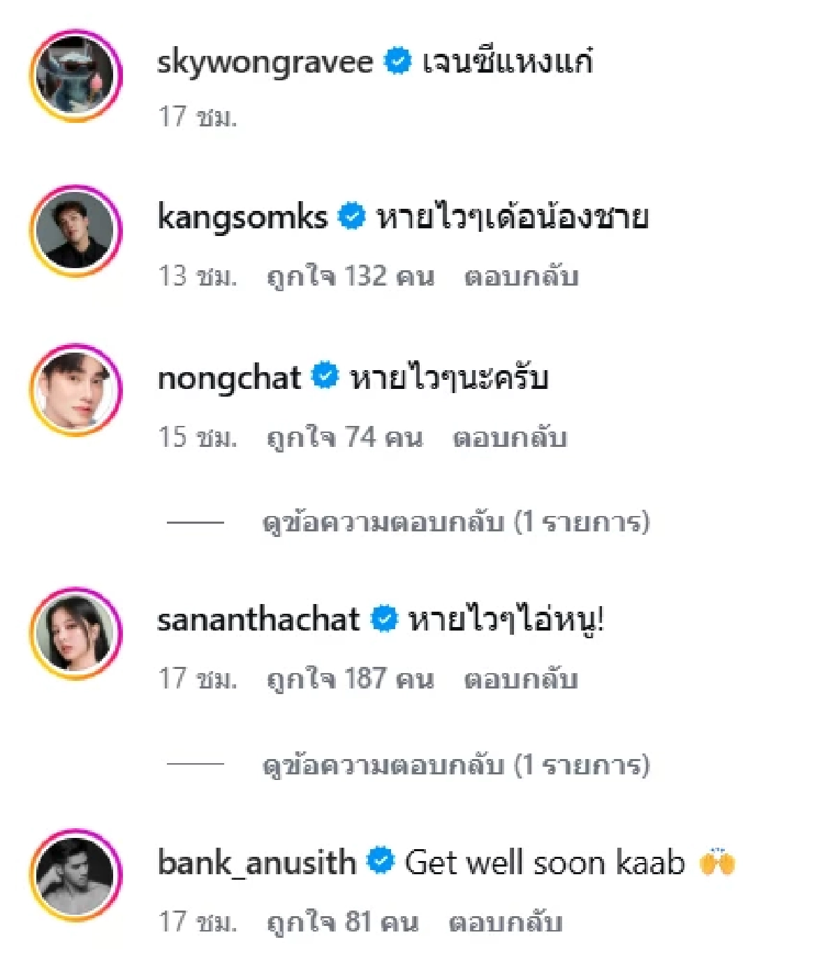 สภาพ! 'สกาย วงศ์รวี' แอดมิทด่วน ห่วงนอนให้น้ำเกลือบนเตียงผู้ป่วย