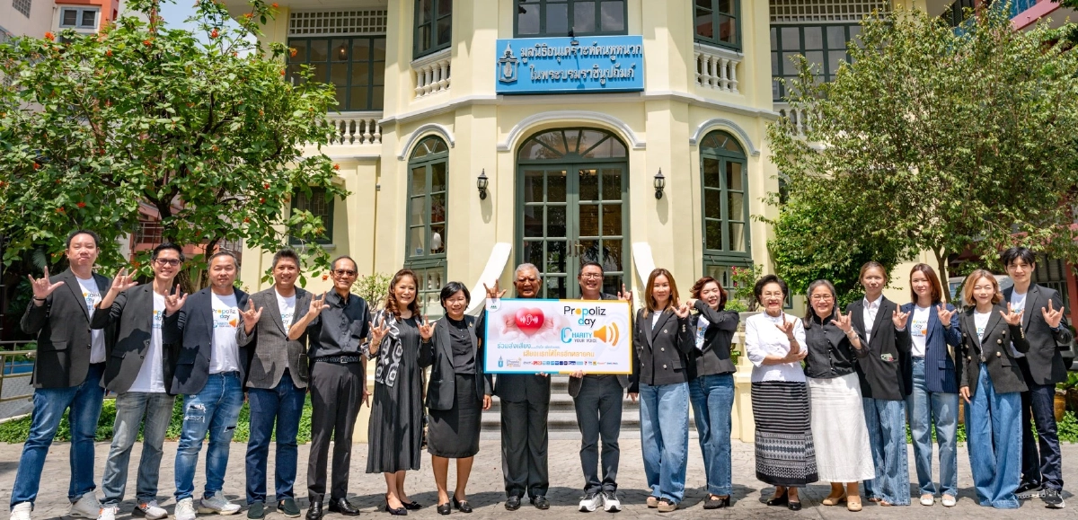 Propoliz เปิดตัวแคมเปญ “CHARITY YOUR VOICE ส่งเสียง...ถึงใจ”