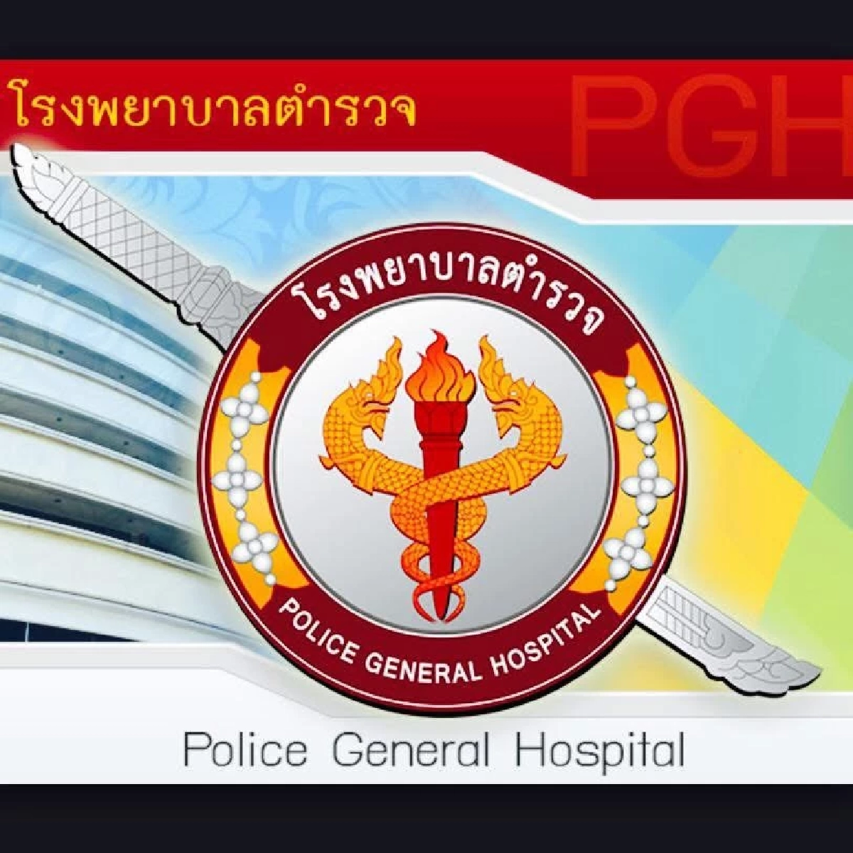 ผบ.ตร. สั่ง "พล.ต.ท.ทวีศิลป์" ช่วยราชการ ศปก.ตร. ต่ออีก 3 เดือน