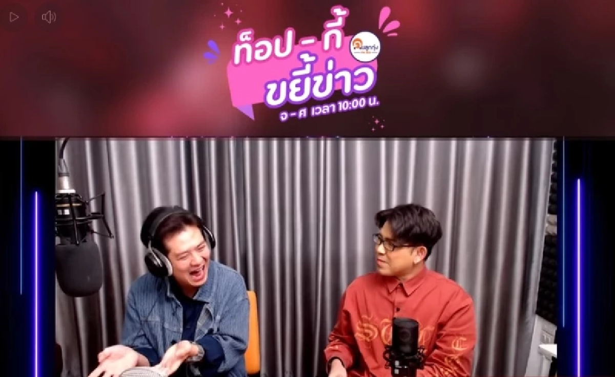 ลูกชาย ชี้แจงโพสต์เดือด หลังพ่อ "สุรชัย สมบัติเจริญ" เปิดตัวเมียที่อเมริกา