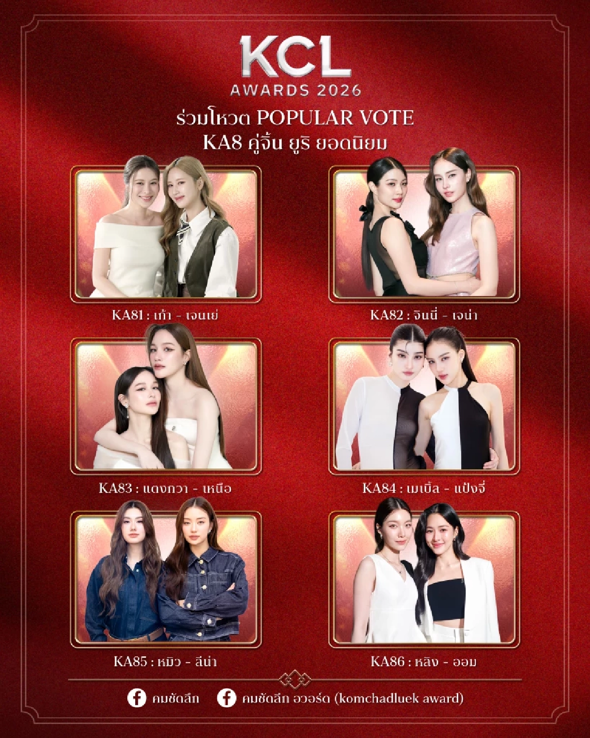 สมมงตัวแม่! 'ลีน่า ลลินา' ออร่าพุ่ง Paris Fashion Week 2026