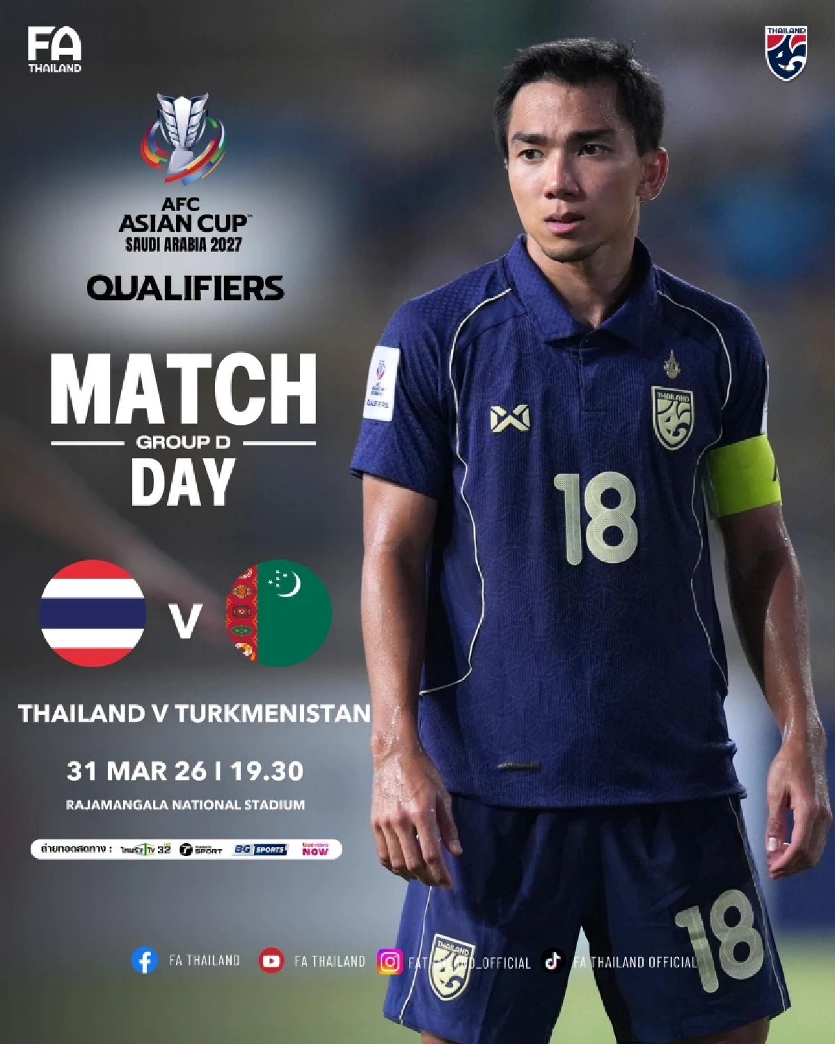 LIVE ดูบอลสด ทีมชาติไทย พบ เติร์กเมนิสถาน เอเชียน คัพ 2027 รอบคัดเลือก