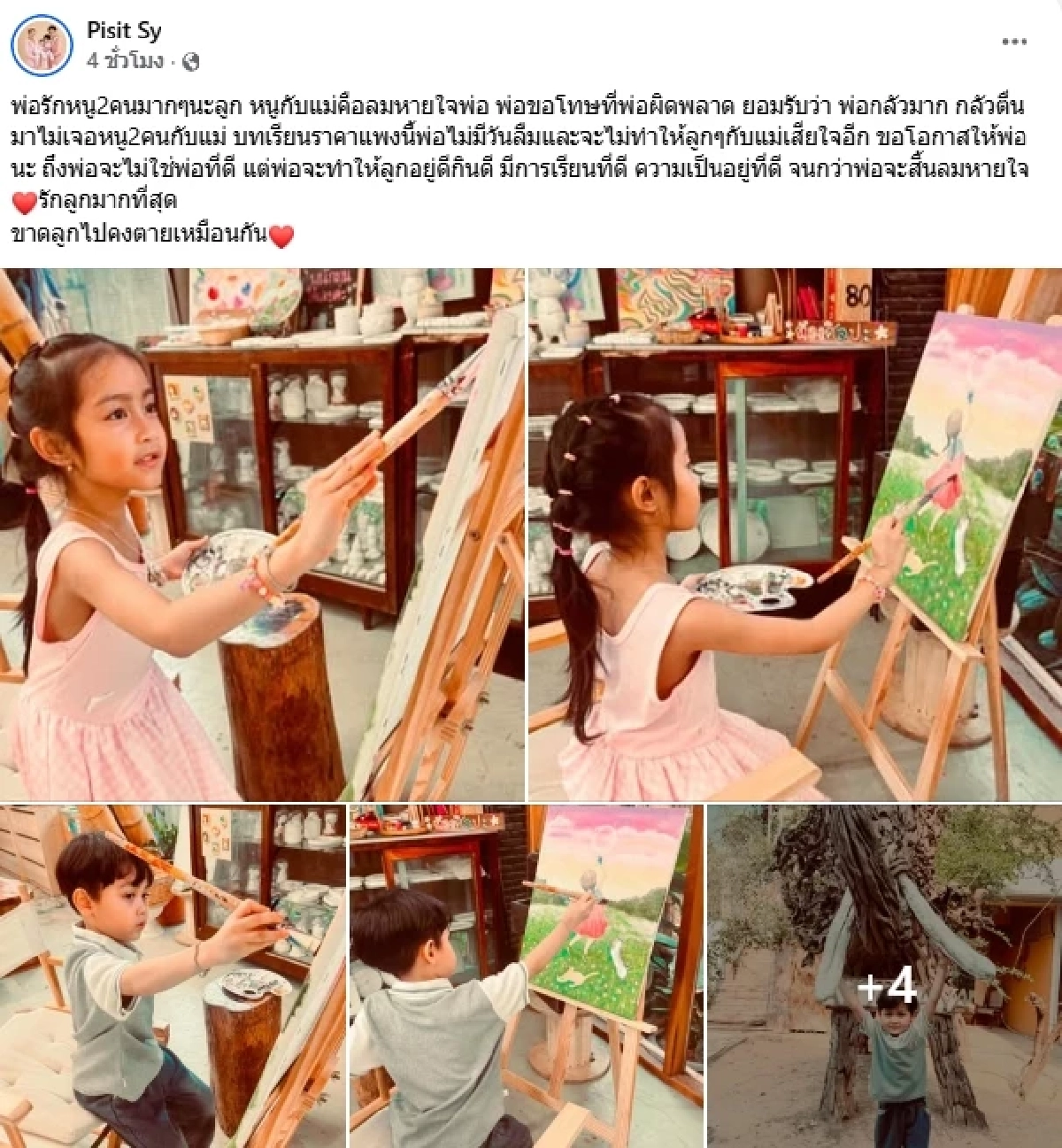 "เบลล์ เอนกลาภ" โพสต์คลิปง้อเมีย รับผิดนอกใจ ขอโทษลูกๆ กลัวตื่นมาไม่เจอหน้า