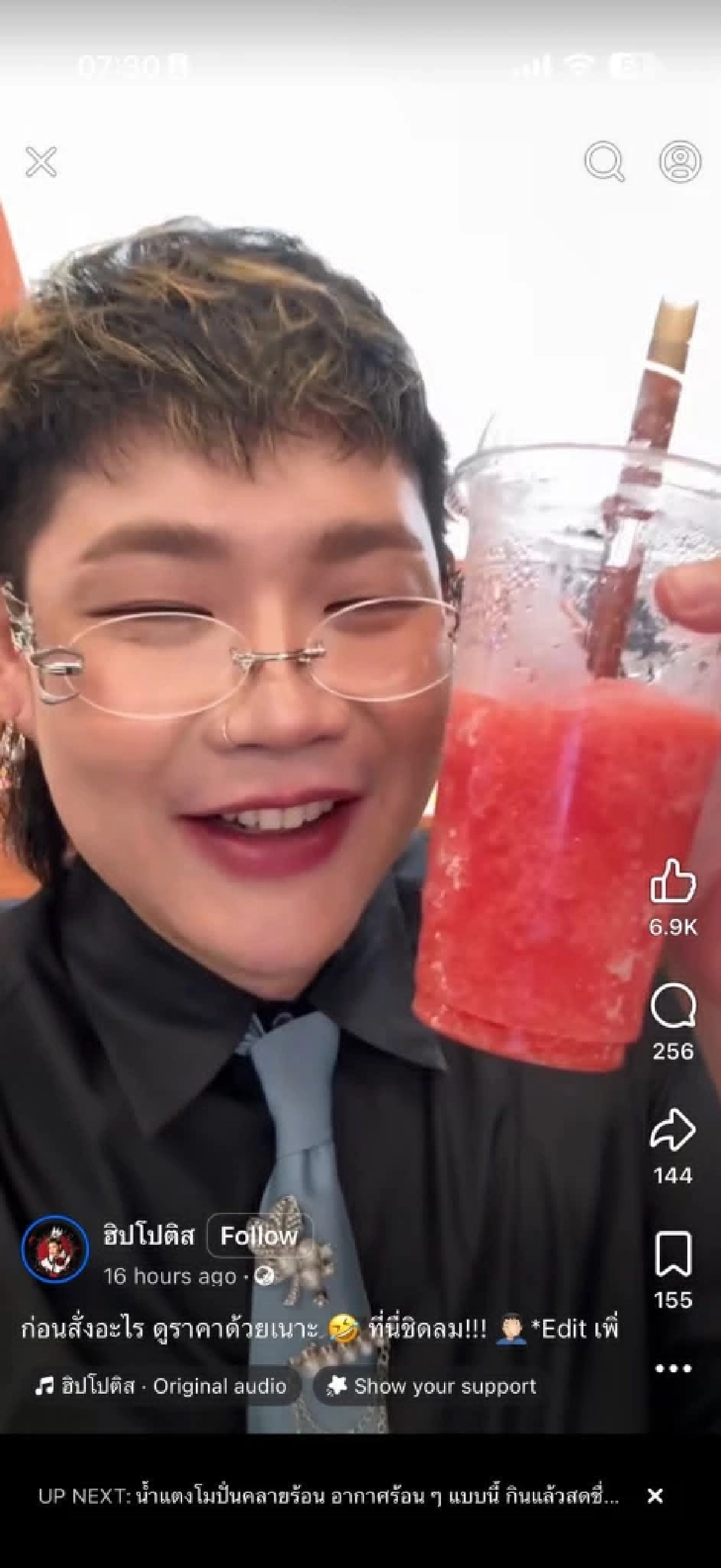 สรุปดราม่า อินฟลูฯ แชร์ประสบการณ์สั่ง “แตงโมปั่น” ราคา 160 บาท