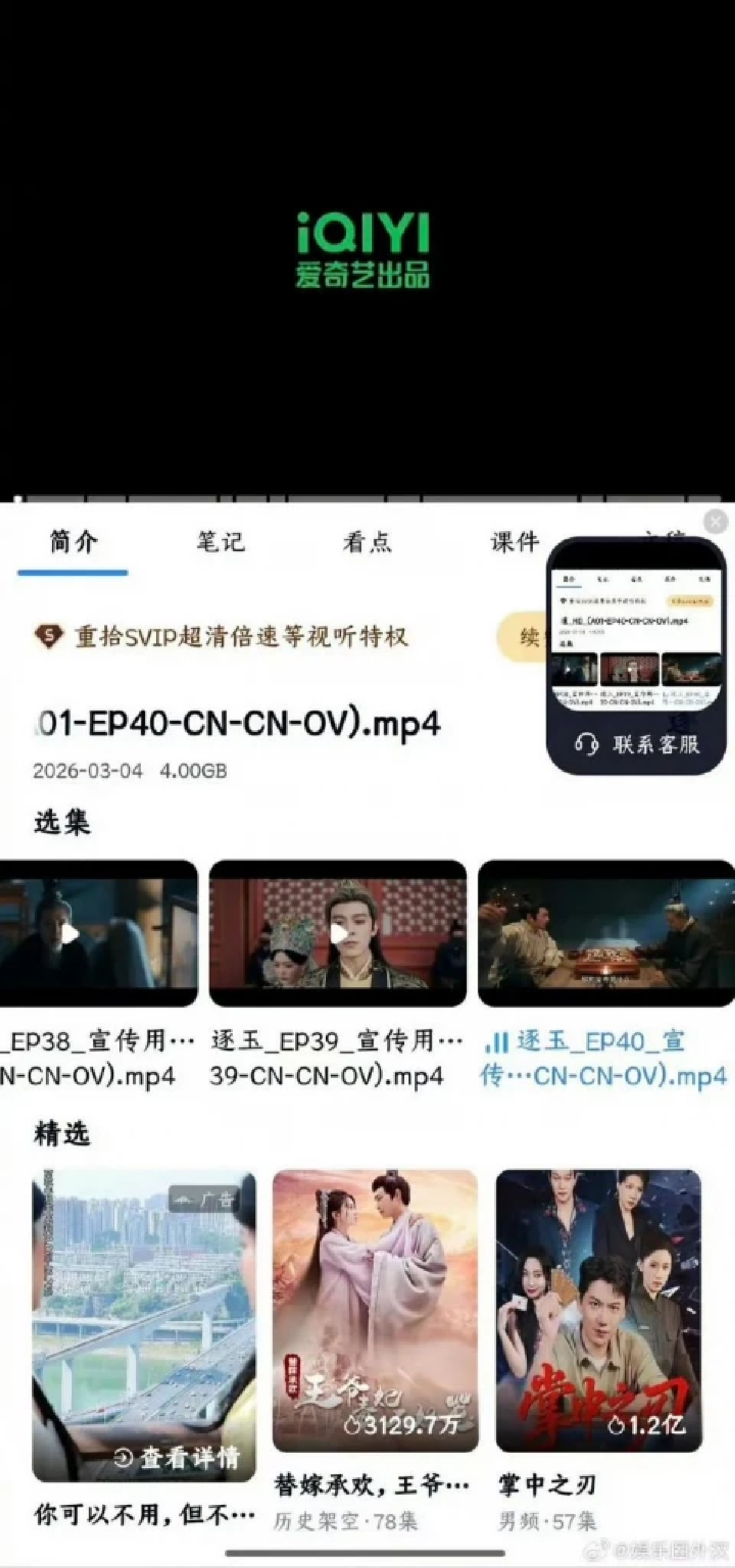 ดราม่า! 'ล่าหยก' ver.2 วิเคราะห์เละ เบื้องหลัง? หรือแผนปั่นกระแส?