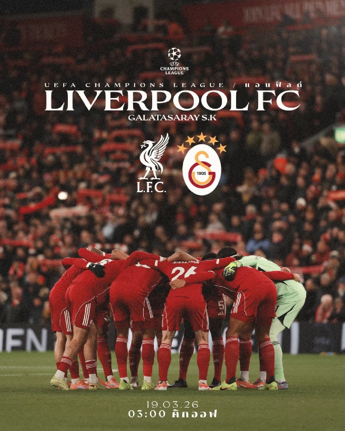 LIVE ลิงค์ดูบอลสด "ลิเวอร์พูล พบ กาลาตาซาราย" ยูฟ่า แชมเปี้ยนส์ ลีก 03.00 น.