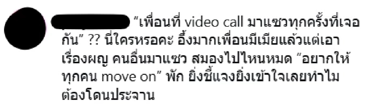 “ไฮโซอาร์ต” วอนหยุดปั่น! ออกปกป้อง “เอย” รับคิดน้อยขอแต่ง “เกรซ ชลิตา”