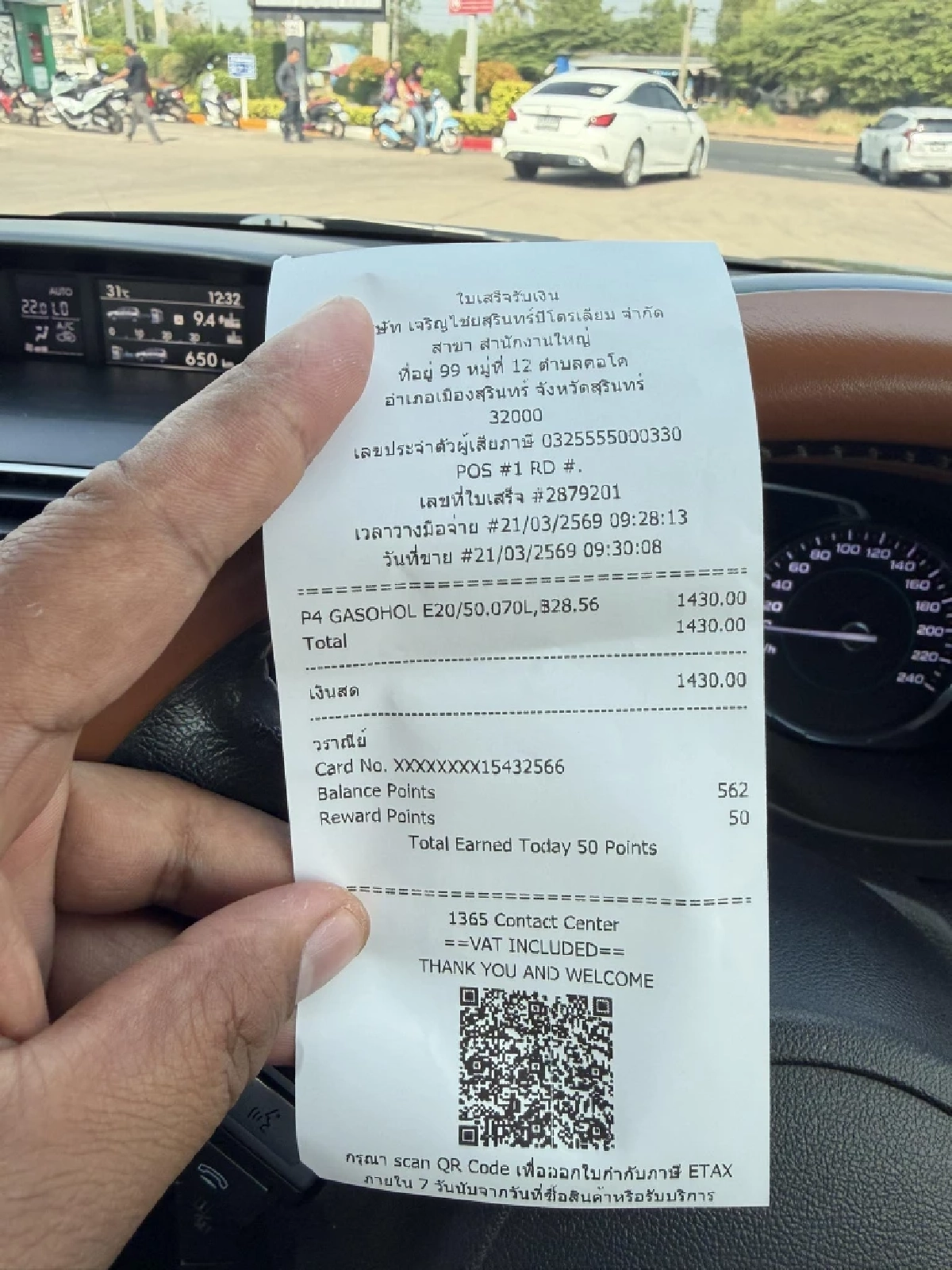 สจ.สุรินทร์ ภูมิใจไทย โพสต์บิลเติม E20 เต็มถัง หลังทัวร์ลงเคยโพสต์เติม  V-Power