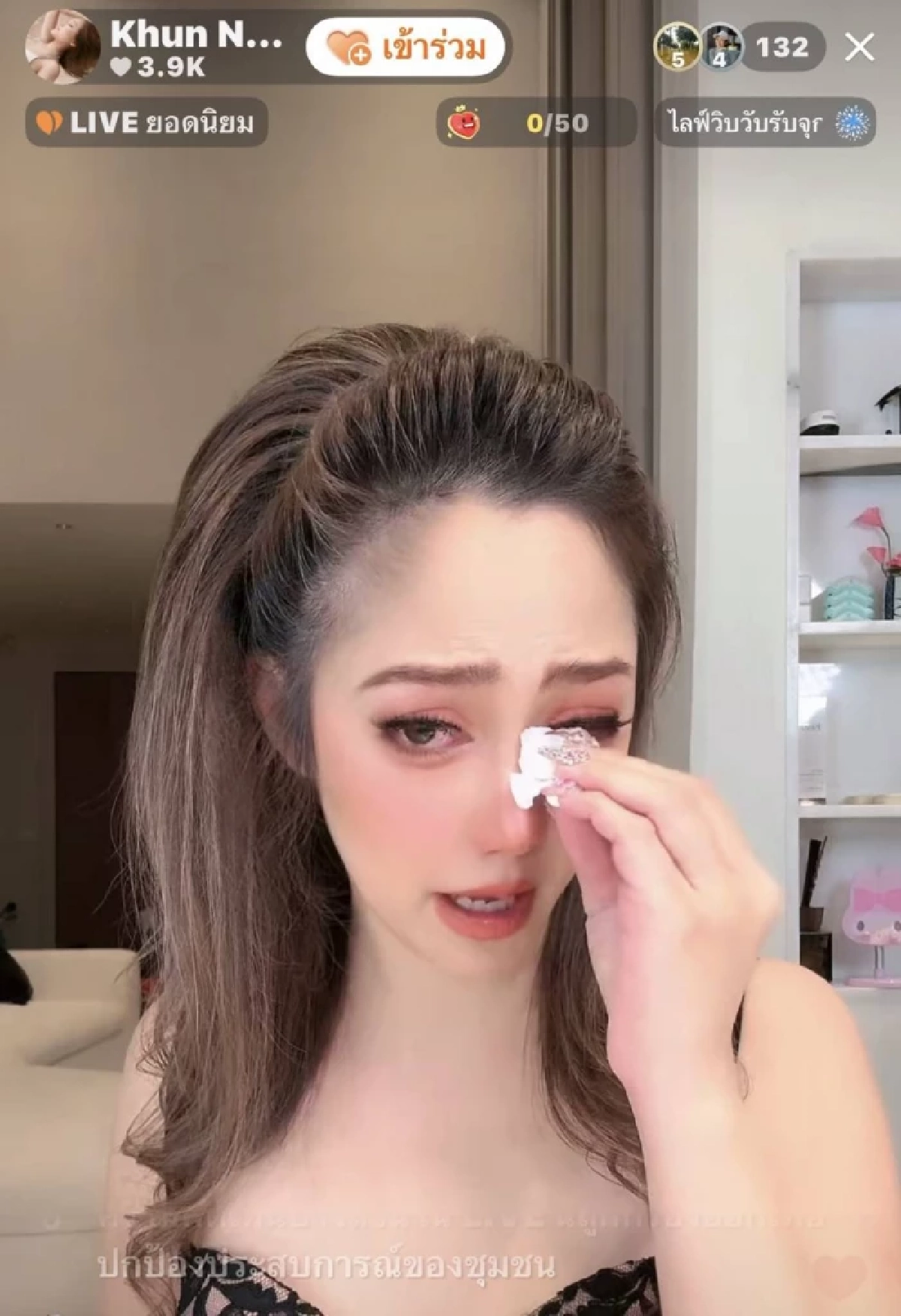 แรง! "ไฮโซน้ำหวาน" ร้องไห้ แฉยับ "นักไลฟ์มืออาชีพ" ยั่วยวน "นาวิน ต้าร์"