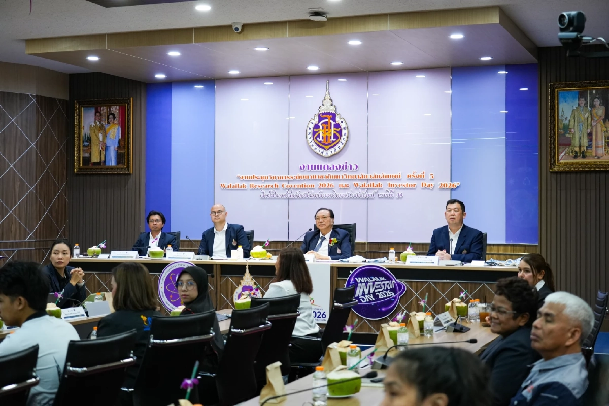 ม.วลัยลักษณ์ แถลงจัดประชุมวิชาการนานาชาติ WRC 2026 ฉลองครบ 34 ปีแห่งการสถาปนา