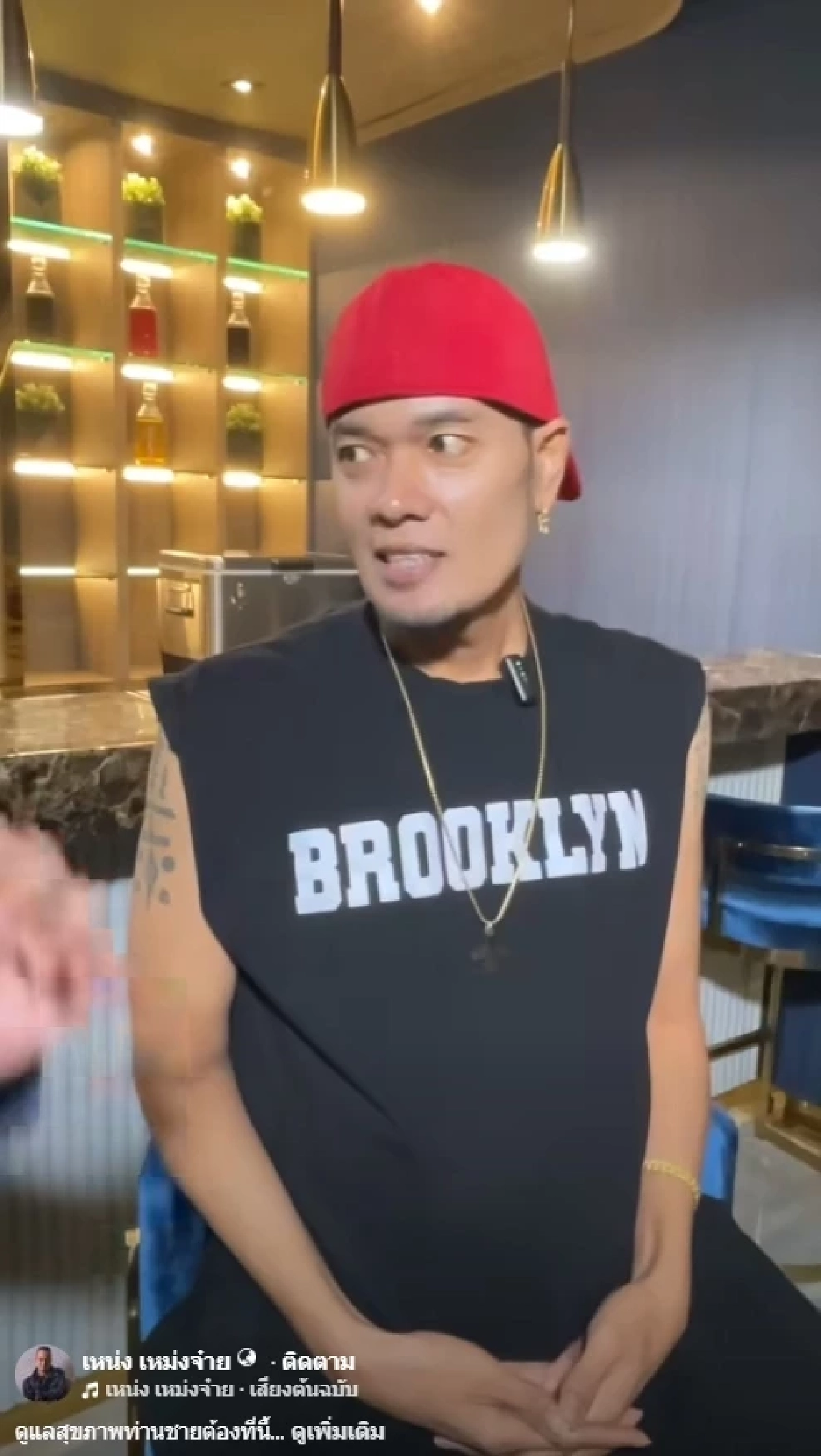 คลิปสุดท้าย "เหน่ง เหม่งจ๋าย" ก่อนเสียชีวิต "แฟนคลับ" เห็นแล้ว อดห่วงไม่ได้