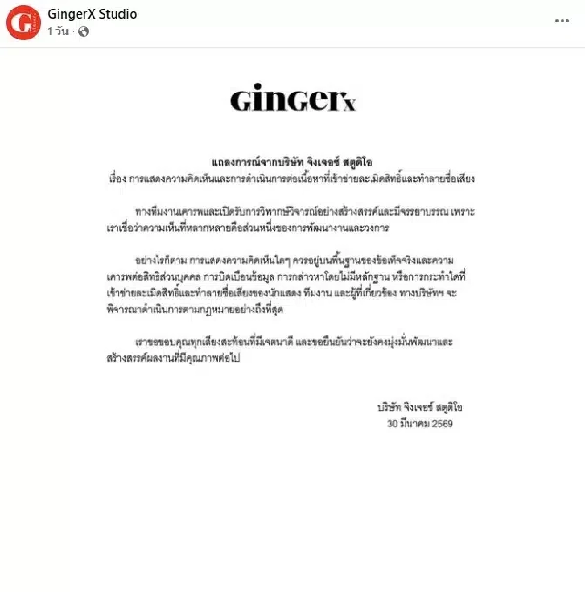 "เบคกี้ " โดนถล่มยับ! หลังรับบท "แนนโน๊ะ" ทีมผู้สร้างไม่ทน สั่งฟันเกรียนคีย์บอร์ด