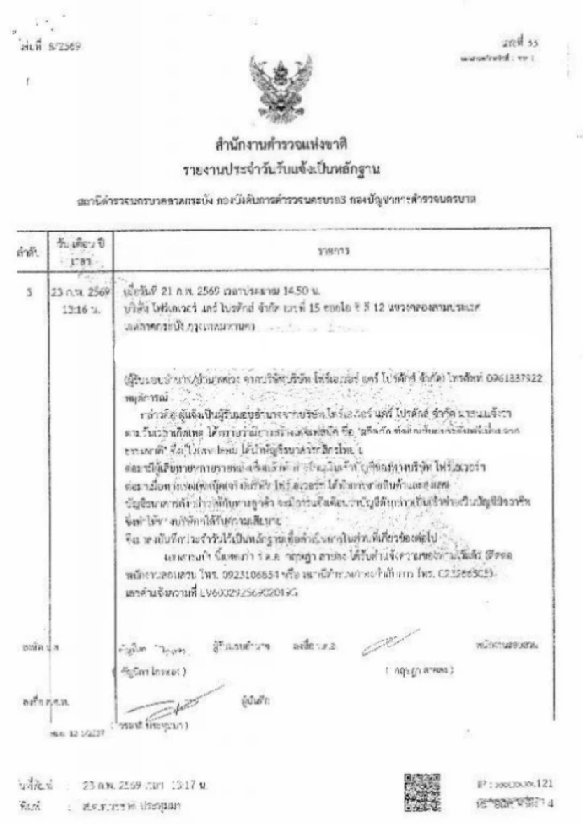 ไม่ยอมความ! "ชมพู ฟรุตตี้" ถูกมิจฉาชีพนำชื่อแบรนด์ไปแอบอ้างหลอกลวง