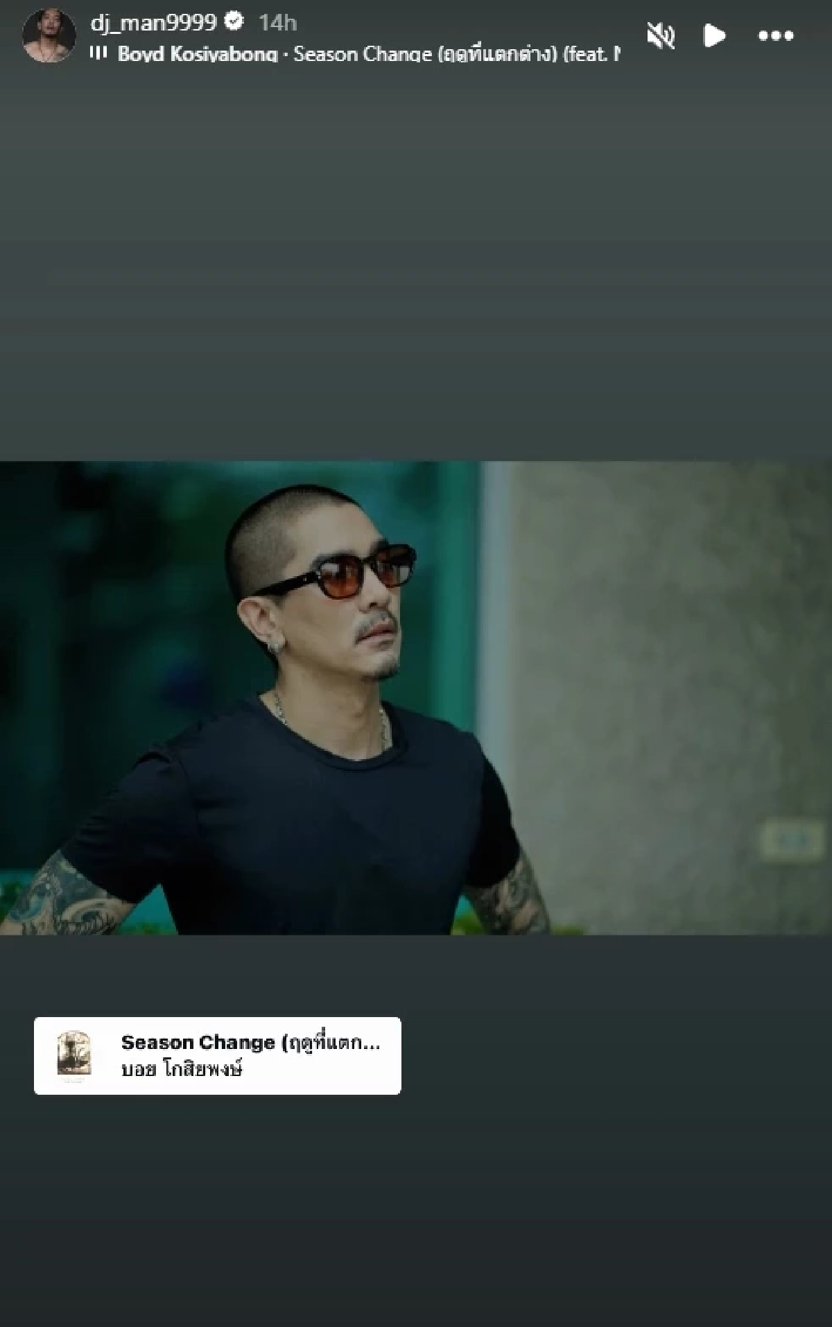 ช็อก! "ใบเตย" เลิก "ดีเจแมน" แล้ว รับ 2 ปีที่ผ่านมา มีความบอบช้ำหนัก