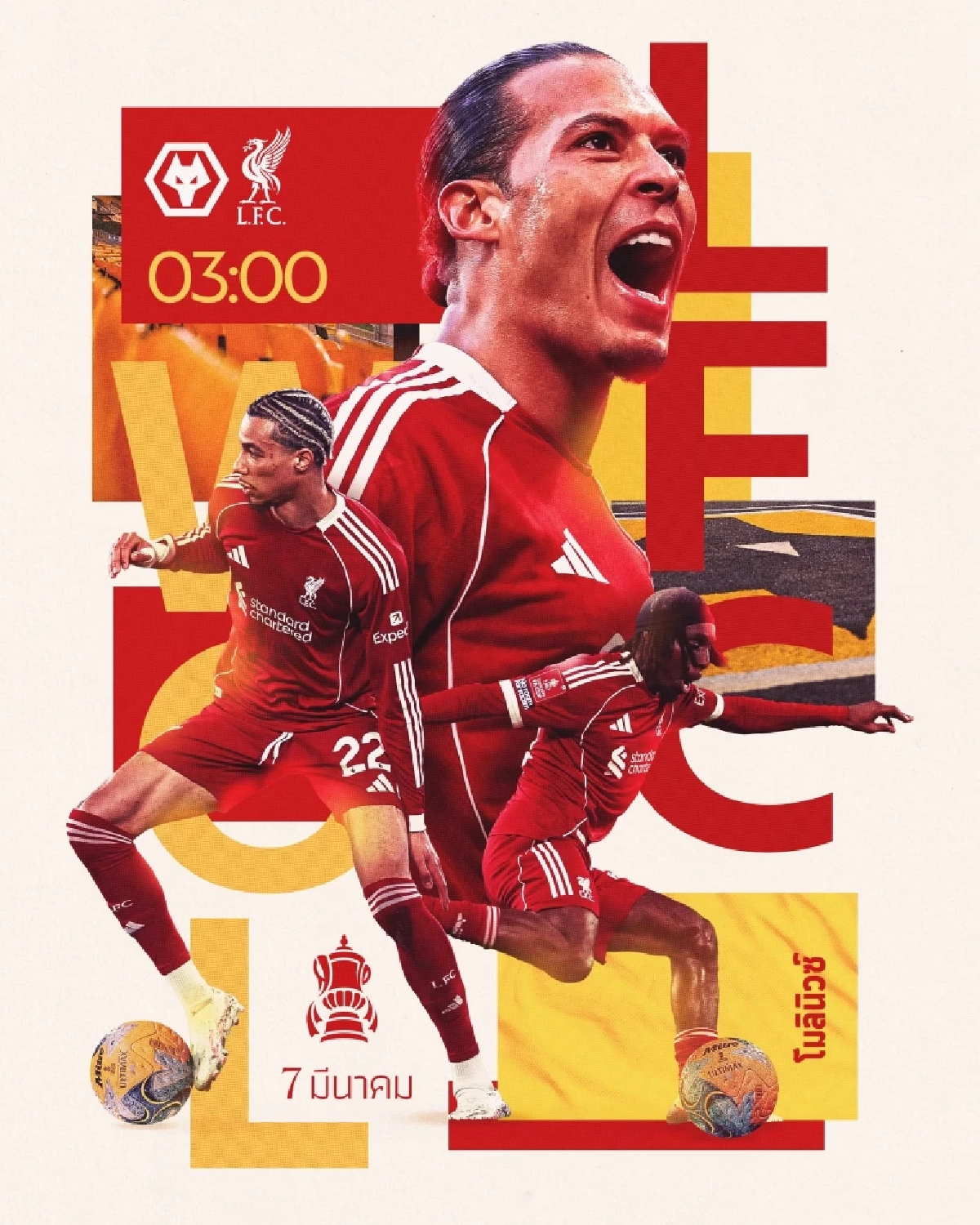 LIVE ลิงค์ดูบอลสด FA Cup "วูล์ฟแฮมป์ตัน พบ ลิเวอร์พูล" เอฟเอ คัพ อังกฤษ