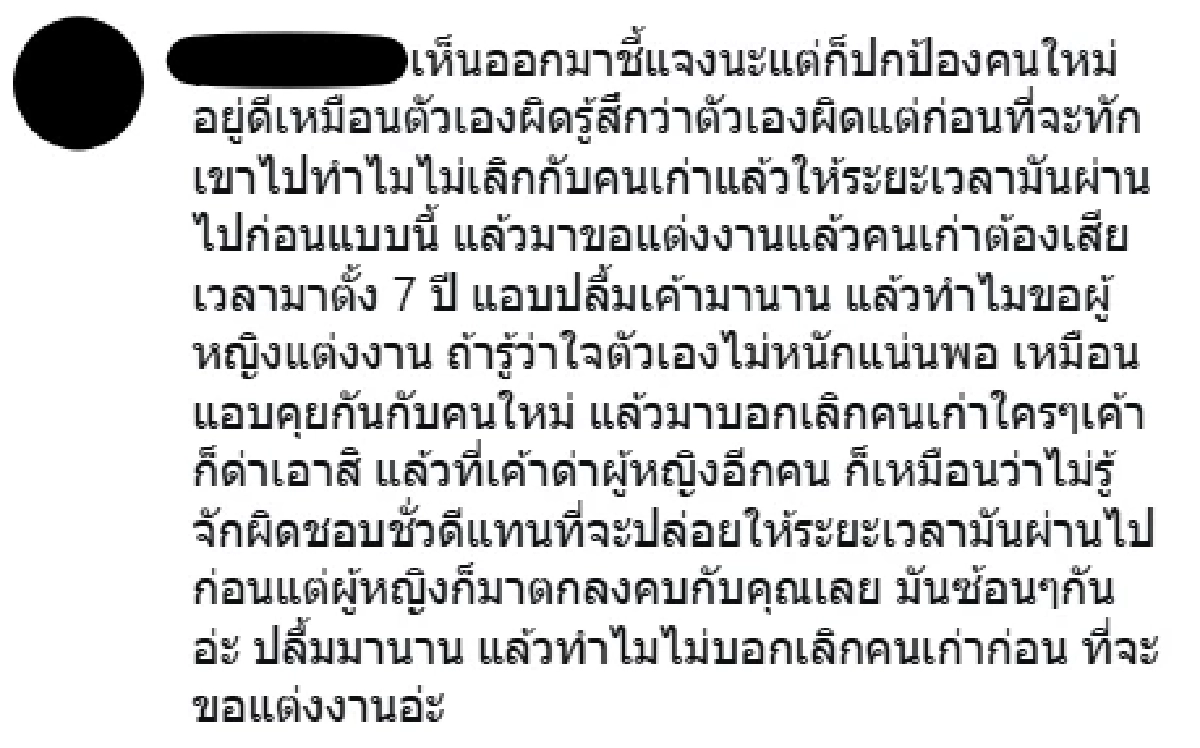 “ไฮโซอาร์ต” วอนหยุดปั่น! ออกปกป้อง “เอย” รับคิดน้อยขอแต่ง “เกรซ ชลิตา”