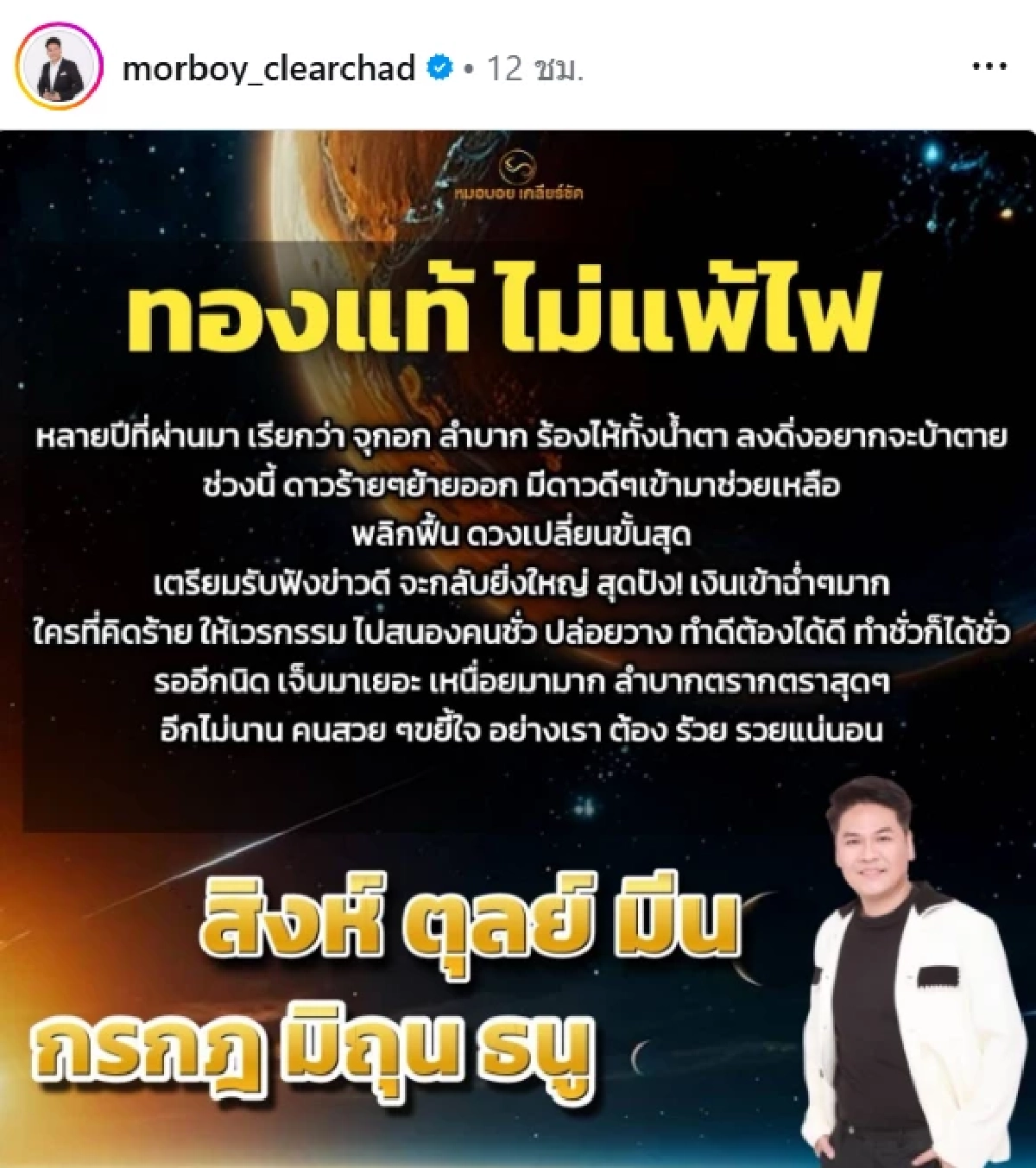 6 ราศี 'ทองแท้ไม่แพ้ไฟ' คนคิดร้ายแพ้ภัยลงหลุม ชะตาพลิกขั้นสุด!