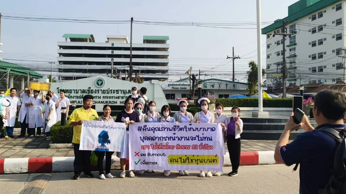 บุคลากรแพทย์ คัดค้าน "เวร 12 ชั่วโมง" ลั่นคนไม่ใช่หุ่นยนต์!