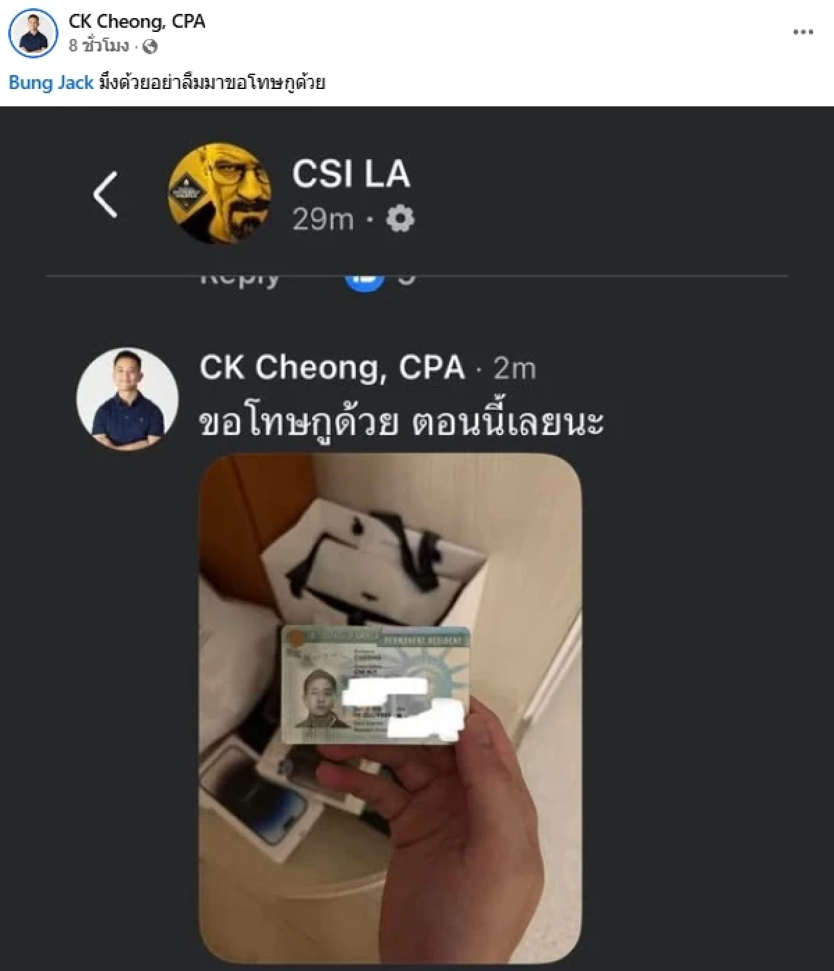 "ซีเค เจิง" เดือด! ซัดพวกไร้น้ำยา เจอกล่าวหามีคดีแรงที่อเมริกา