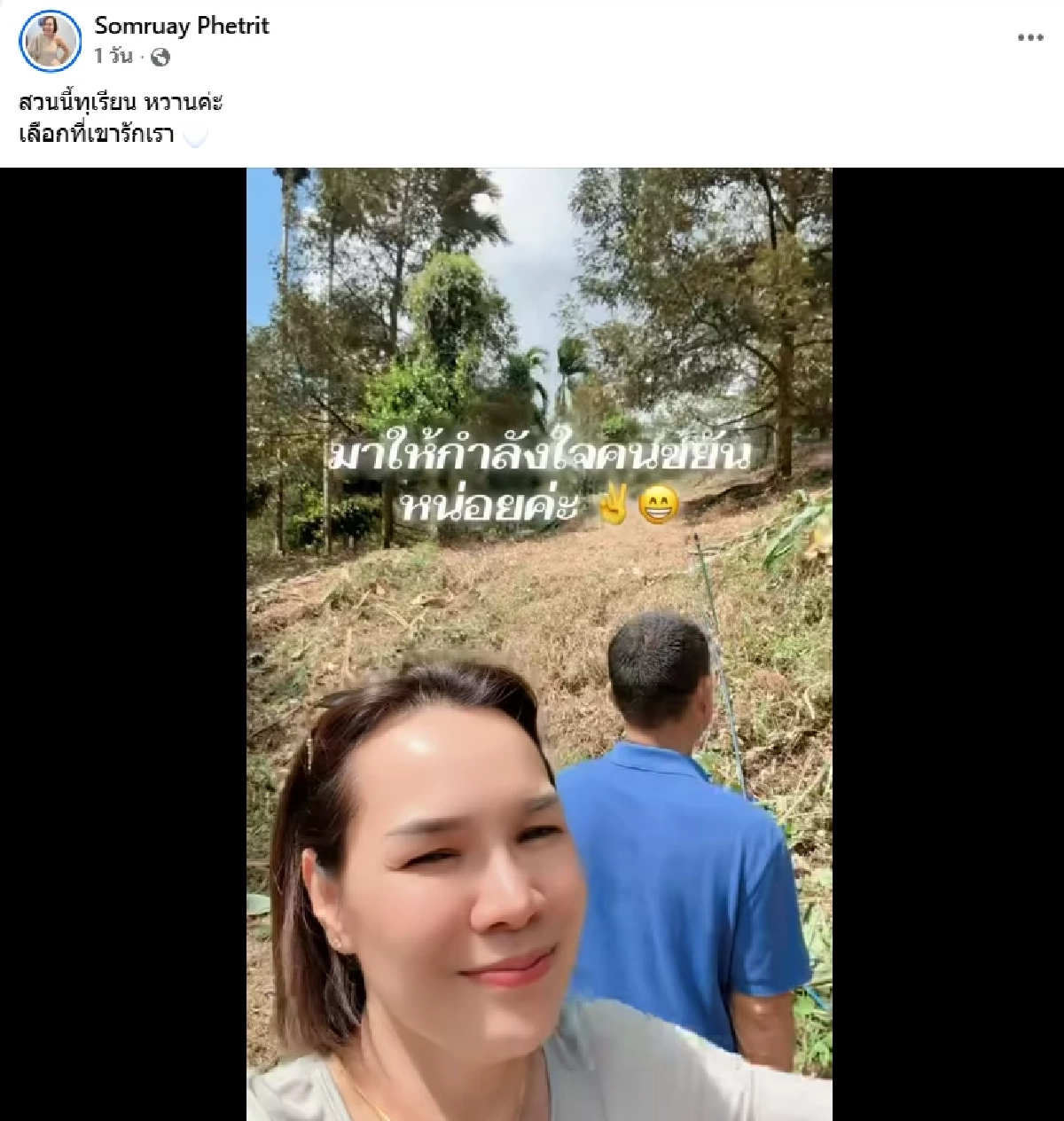 โลกสีชมพู "แม่เกตุ" อวดโมเมนต์หวานฉ่ำ เปิดตัวรักครั้งใหม่?