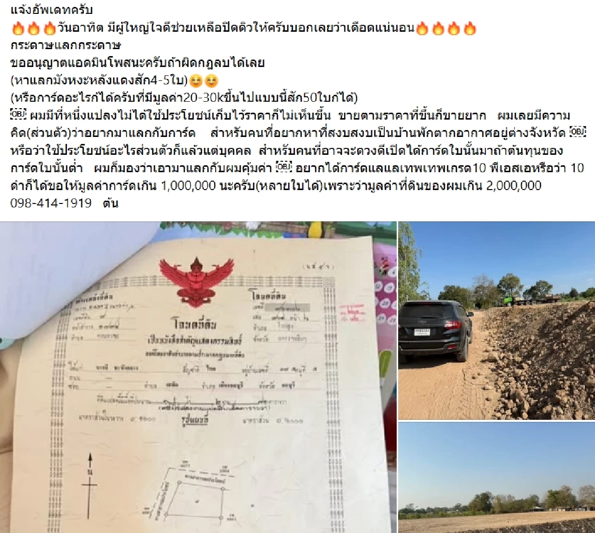 'การ์ดวันพีช' ราคาพุ่ง แลกโฉนดที่ดิน 2 ล้าน? ช็อกวงการนักสะสม!