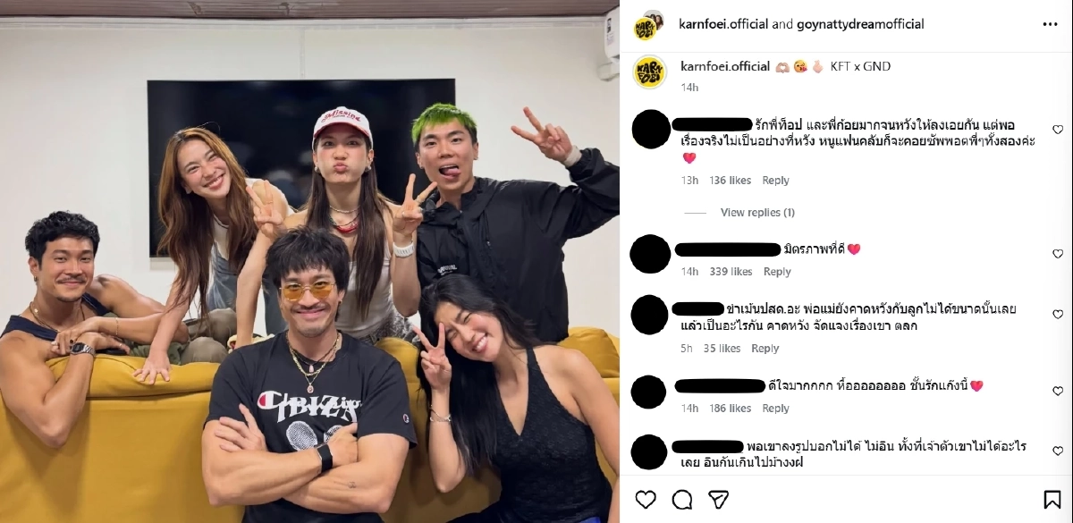 "ก้อย" ขยี้ความหวานวิดีโอคอล "พิธา" สยบดราม่าแก๊งแตก "ท็อป" รีเทิร์นร่วมเฟรม