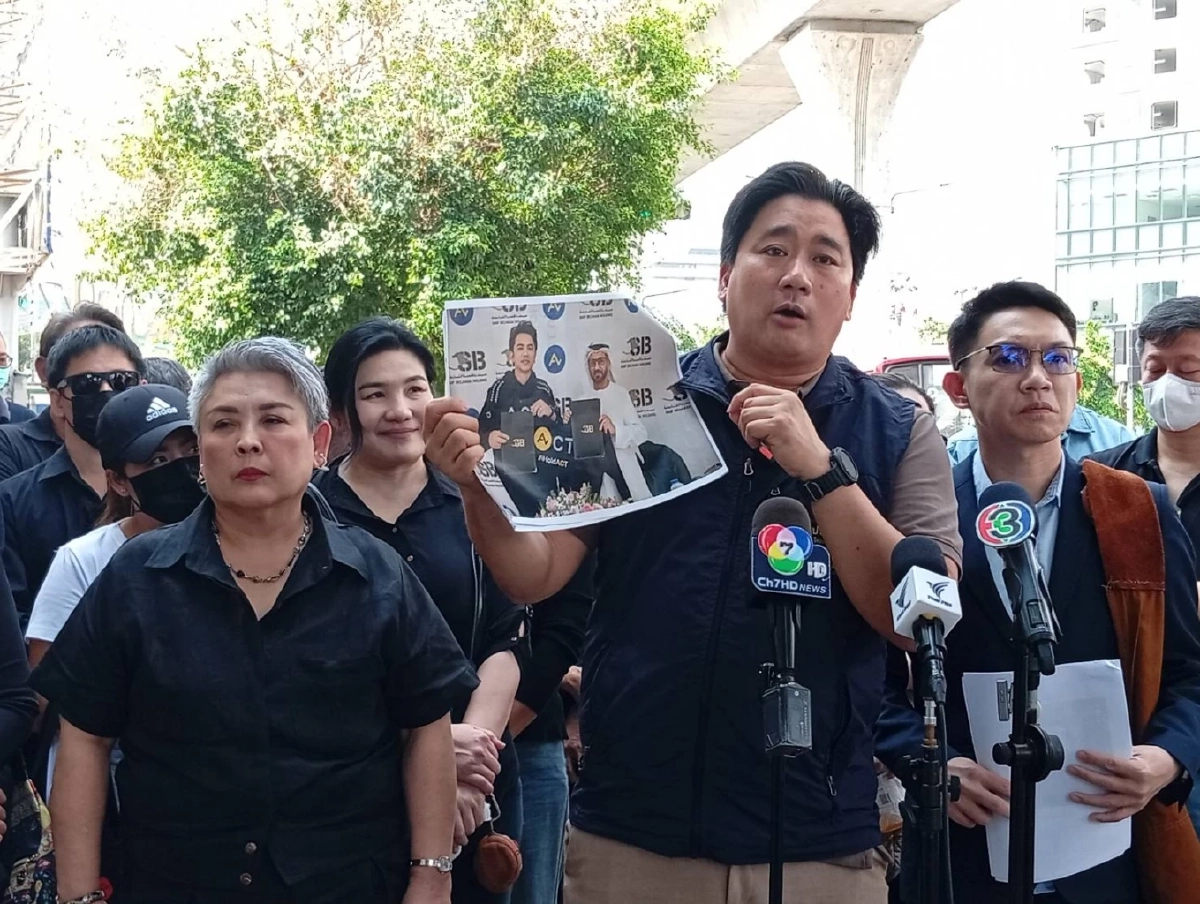 กลุ่มผู้เสียหาย ร้องตำรวจถูกสามีดาราดังตุ๋นลงทุนเหรียญดิจิทัล