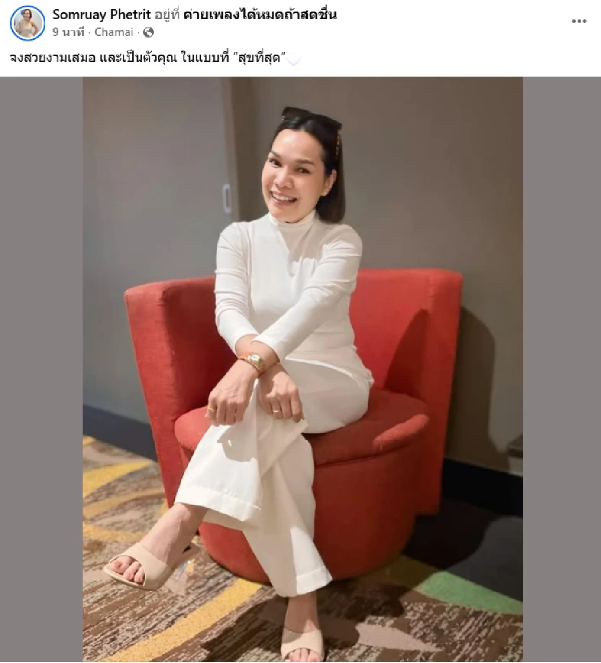 โลกสีชมพู "แม่เกตุ" อวดโมเมนต์หวานฉ่ำ เปิดตัวรักครั้งใหม่?