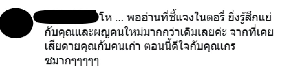 “ไฮโซอาร์ต” วอนหยุดปั่น! ออกปกป้อง “เอย” รับคิดน้อยขอแต่ง “เกรซ ชลิตา”