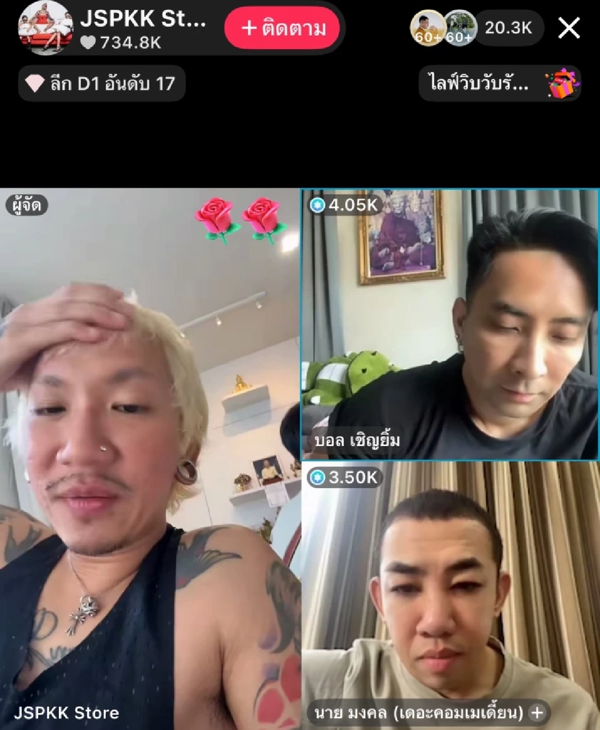 แซ่บ! "แจ๊ส-บอล-นาย" ไลฟ์สดซัดดราม่า เมีย "เหน่ง เหม่งจ๋าย" สรุปด่าใคร?