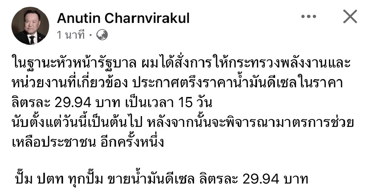 กลาโหมสั่งคุมเข้ม ลดใช้เชื้อเพลิง ประหยัดพลังงาน หนุนกำลังพล WFH