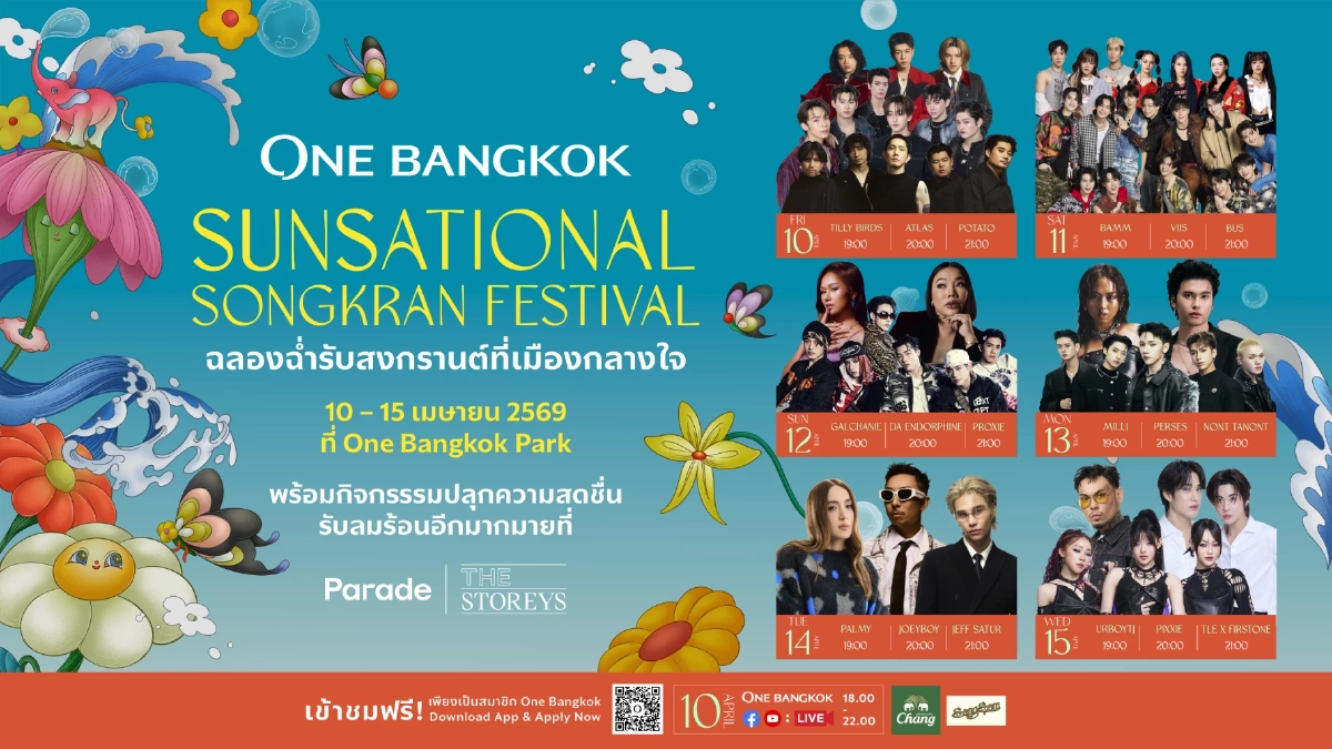"วัน แบงค็อก" เตรียมจัดงานสงกรานต์สุดยิ่งใหญ่ใจกลางเมือง
