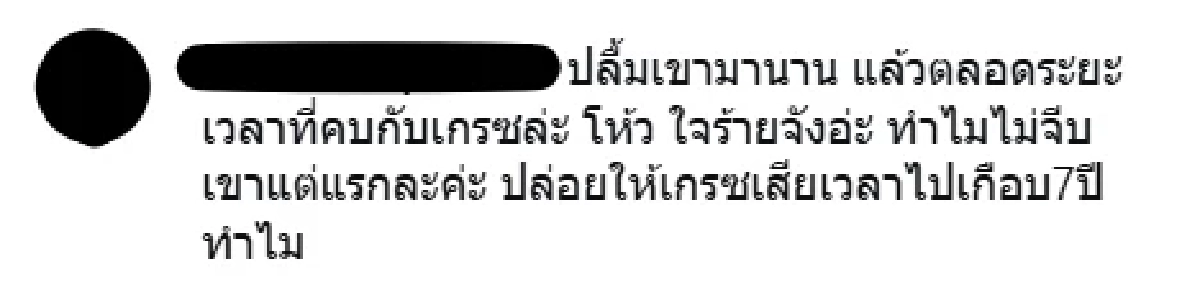 “ไฮโซอาร์ต” วอนหยุดปั่น! ออกปกป้อง “เอย” รับคิดน้อยขอแต่ง “เกรซ ชลิตา”