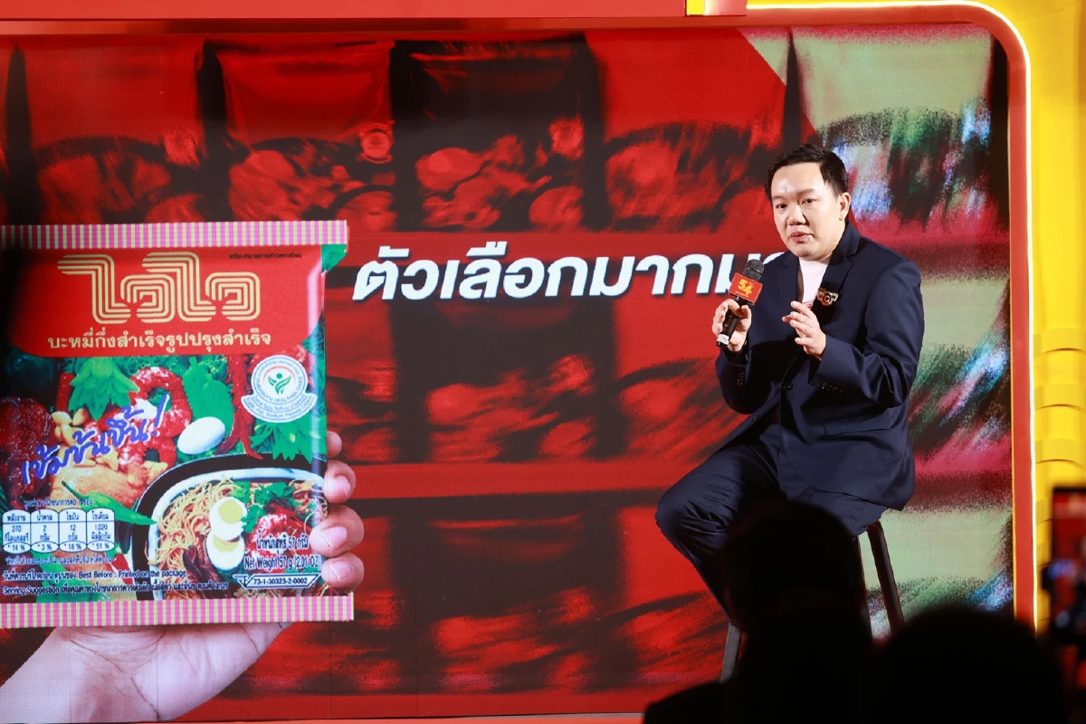 “ไวไว” ฉลองครบรอบ 54 ปี พร้อมส่ง “WaiWai WOW” 3 รสชาติใหม่