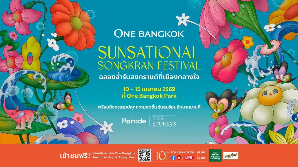 "วัน แบงค็อก" เตรียมจัดงานสงกรานต์สุดยิ่งใหญ่ใจกลางเมือง