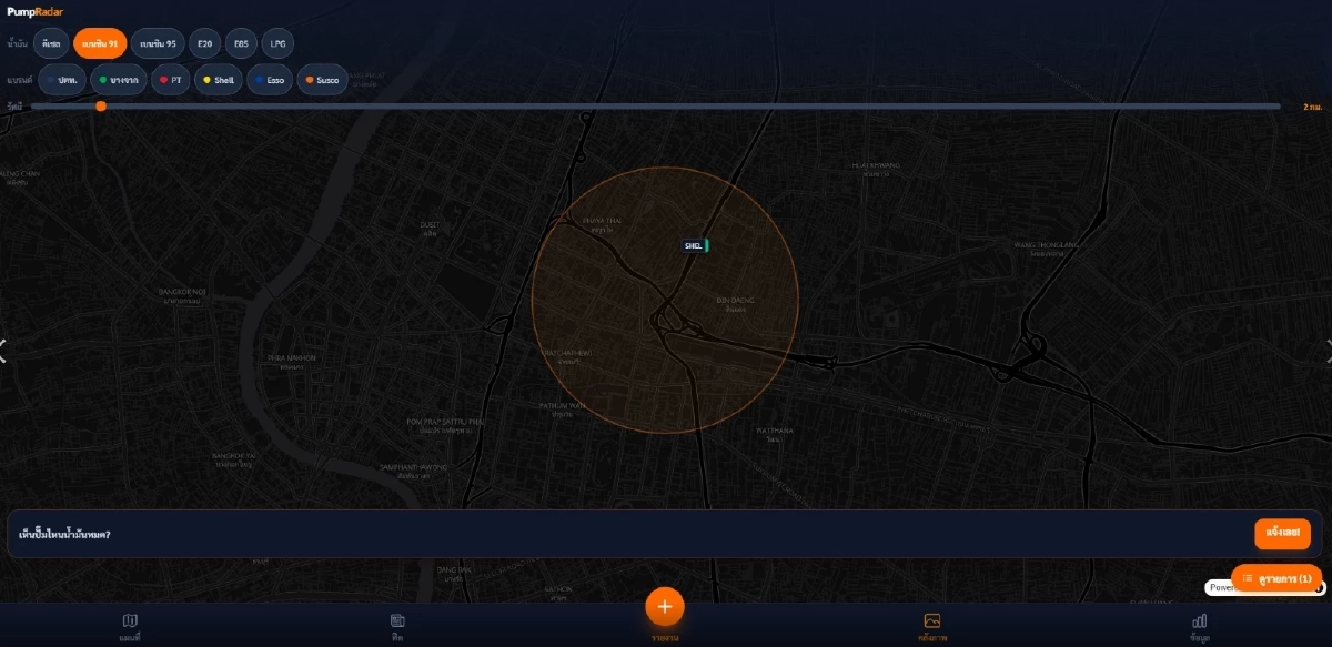 เปิดพิกัดเว็บเช็ก "ปั๊มน้ำมัน" ตรงไหนหมด-ตรงไหนมี ไม่ต้องวนรถหา
