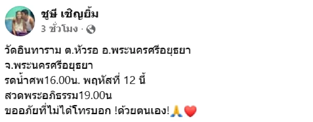 แจ้งข่าวเศร้า “ชูษี เชิญยิ้ม” สูญเสียคุณแม่ เพื่อนในวงการตลกแห่ให้กำลังใจ