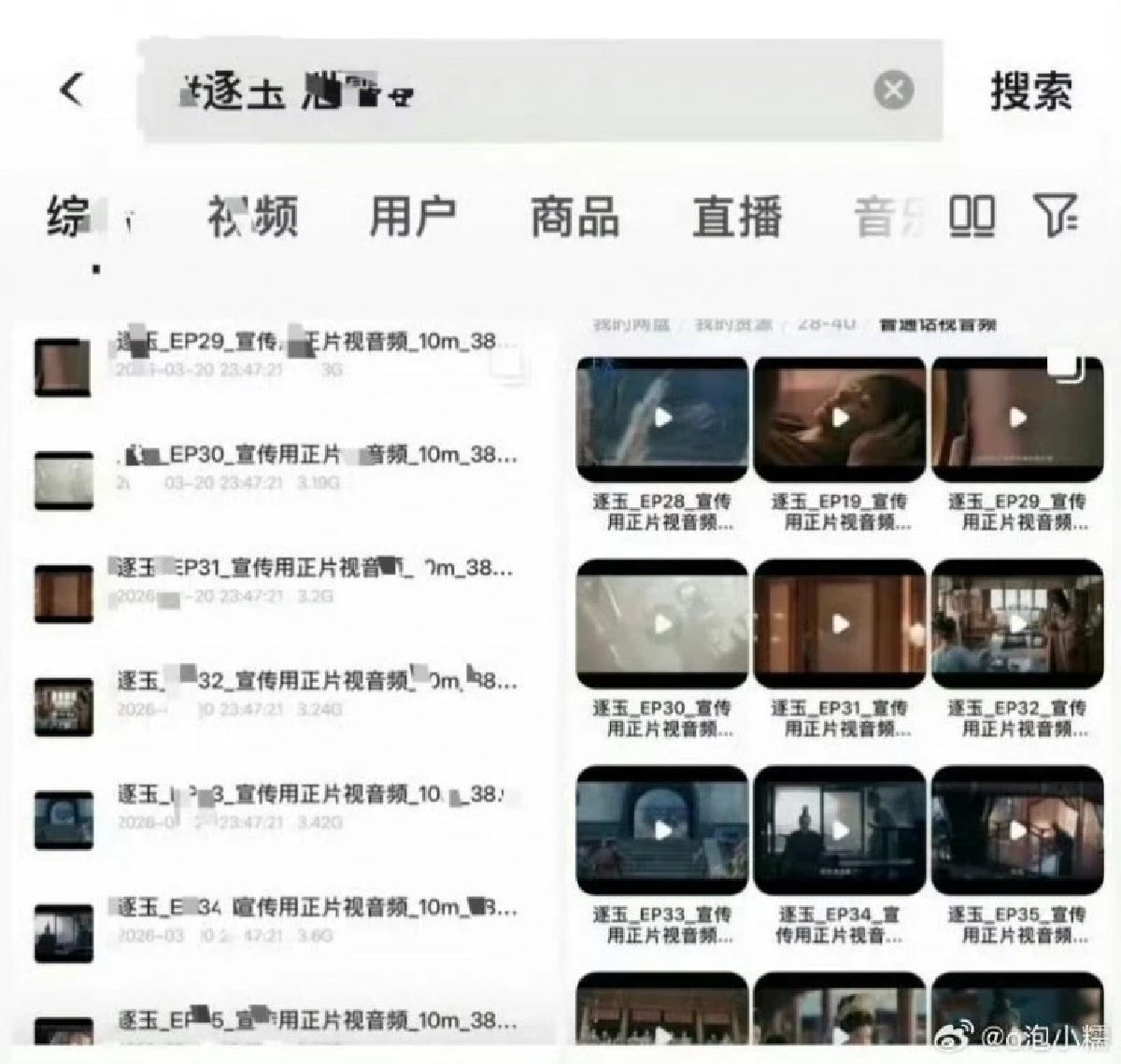 ดราม่า! 'ล่าหยก' ver.2 วิเคราะห์เละ เบื้องหลัง? หรือแผนปั่นกระแส?