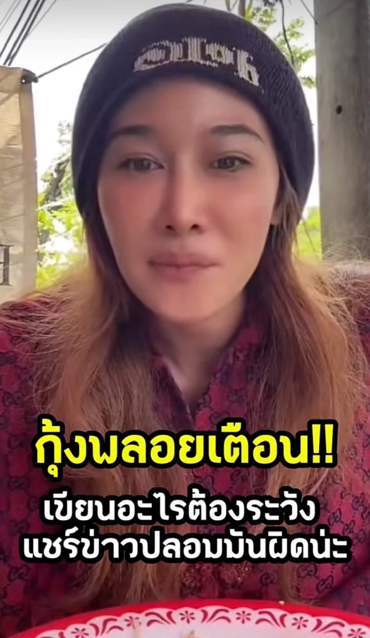 "กุ้งพลอย" เดือด! โต้กลับ "บุ๋ม ปนัดดา" พี่เป็นผู้ใหญ่แล้วนะ อย่ารุมกินโต๊ะ