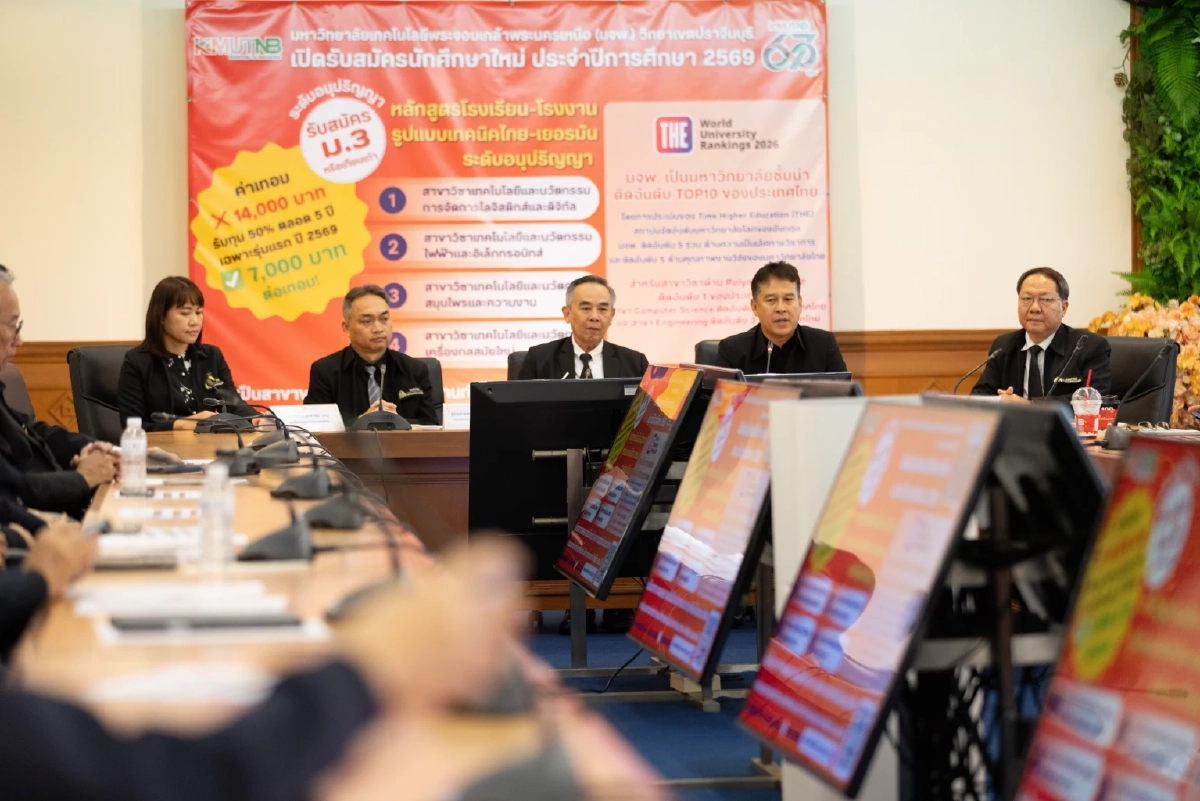 มจพ. มอบทุนนักเรียน ม.3 เรียนต่อหลักสูตรโรงเรียน-โรงงาน รับสมัครวันนี้ - 24 มี.ค. นี้