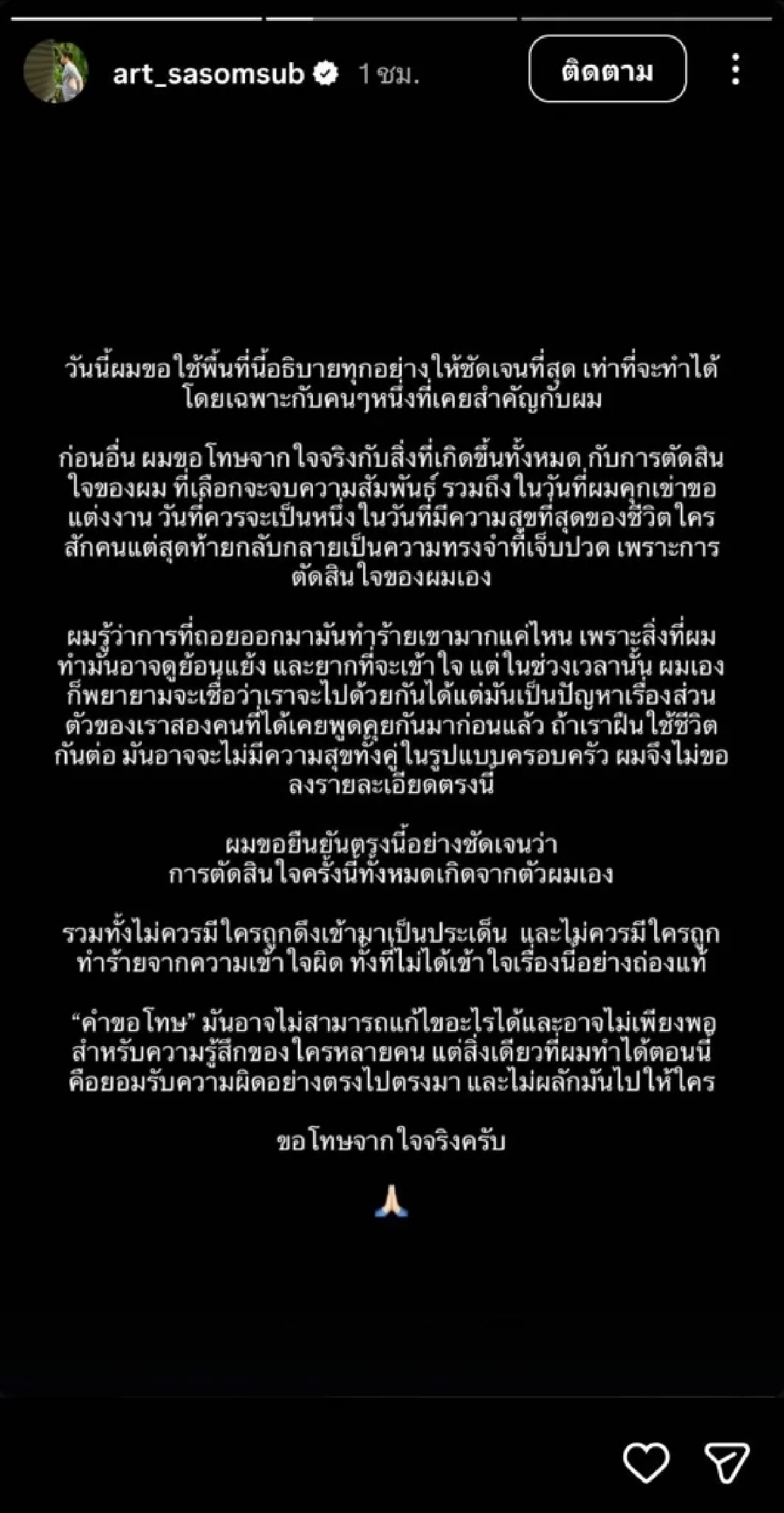 ไม่อโหสิกรรม! "เกรซ ชลิตา" ซัดแรง 6 ข้อ "ไฮโซอาร์ต" สรุปสาเหตุคืออะไร?