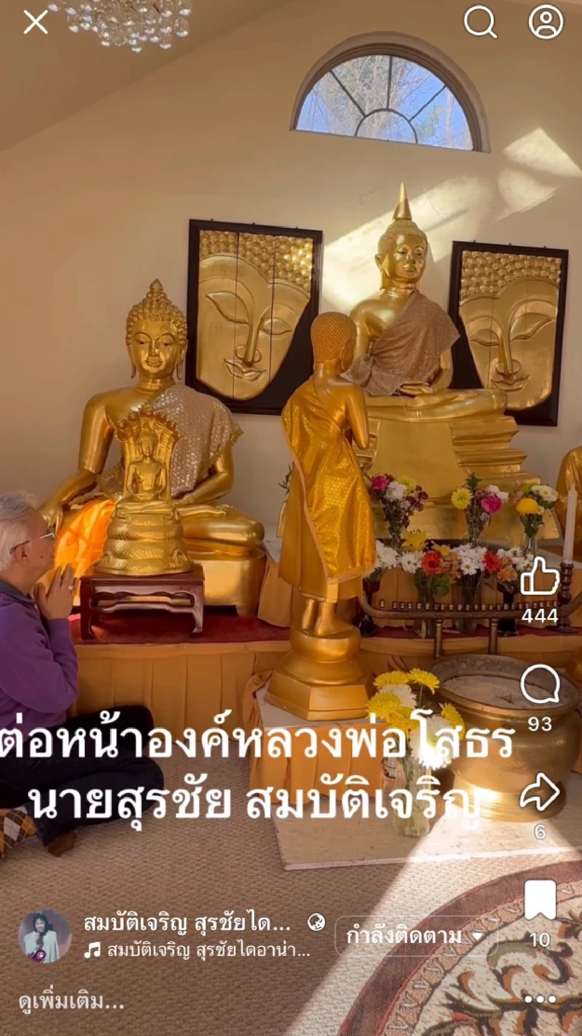 "สุรชัย สมบัติเจริญ" ยกมือไหว้สาบาน! ยันไม่ได้ผลักลูกสาว "น้องดิ๊งค์"