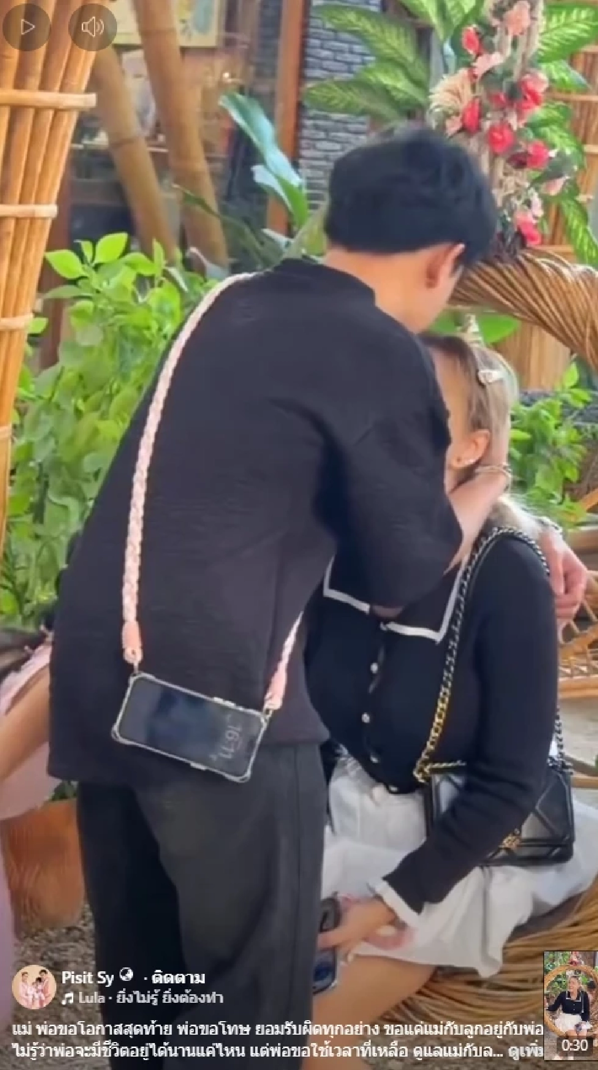 "เบลล์ เอนกลาภ" โพสต์คลิปง้อเมีย รับผิดนอกใจ ขอโทษลูกๆ กลัวตื่นมาไม่เจอหน้า