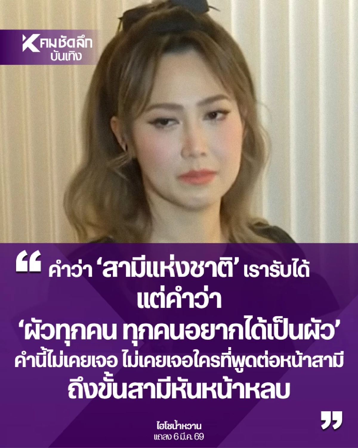 เปิดประวัติรู้จัก ‘ไฮโซน้ำหวาน’ เมียรัก ‘นาวิน ต้าร์’  สวย รวย เก่ง! ดีกรีนักธุรกิจตัวแม่